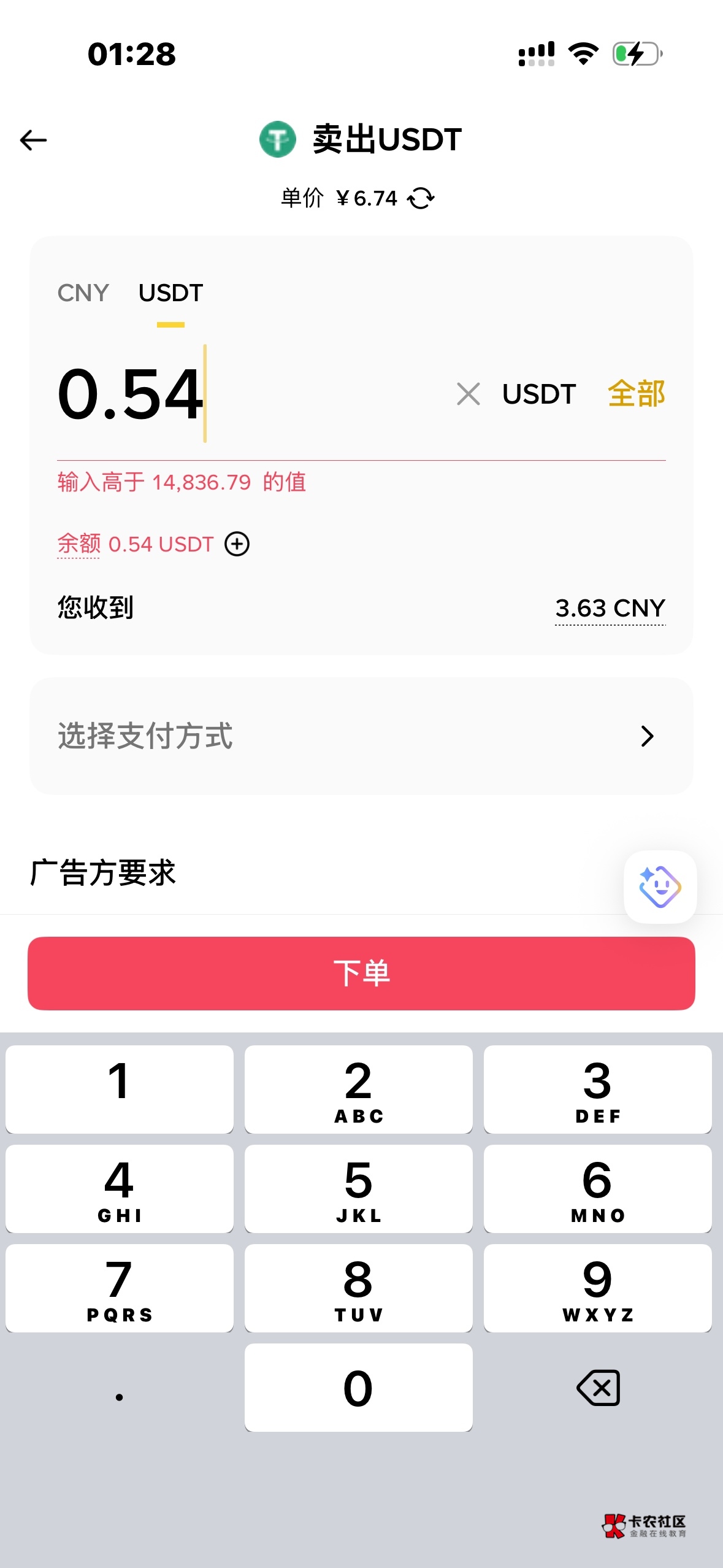币安 2 出了

82 / 作者:根深蒂固007 / 