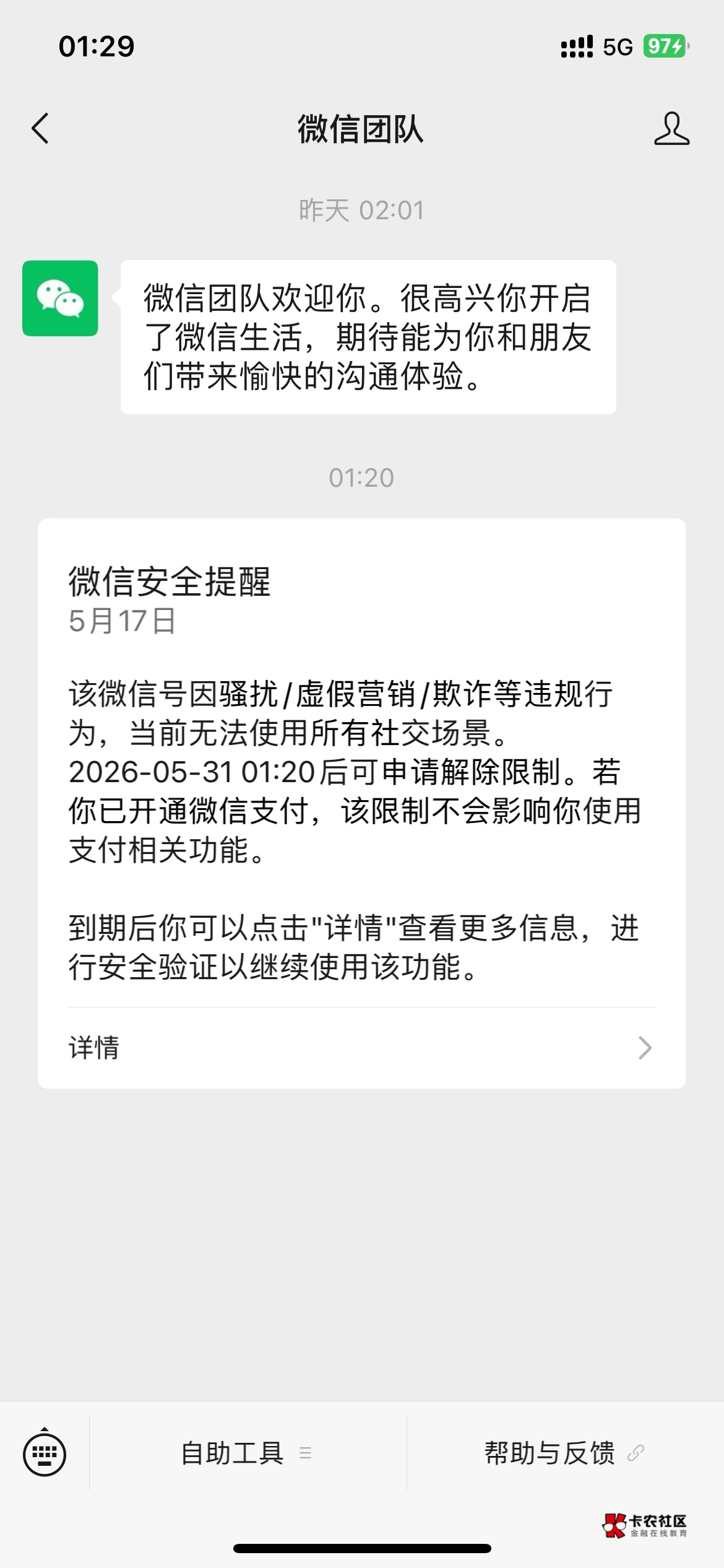 不让用不用了 qnmd

40 / 作者:村草 / 