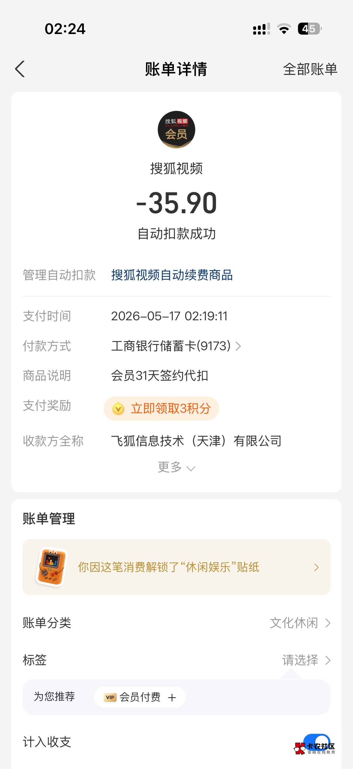 搜狐忘记关掉续费了 哭死了

11 / 作者:云神QuQ / 