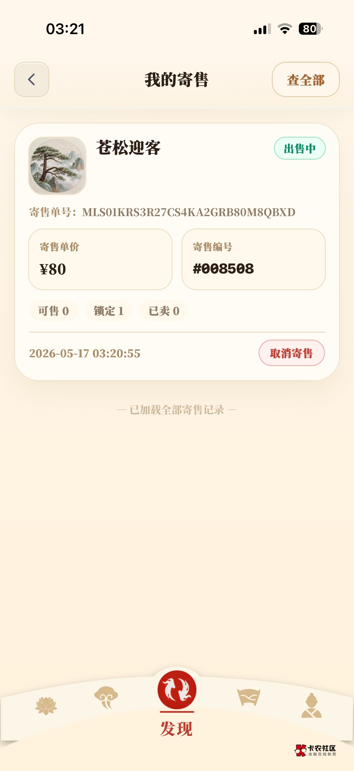 破百，睡觉


91 / 作者:旺仔牛奶糖i / 