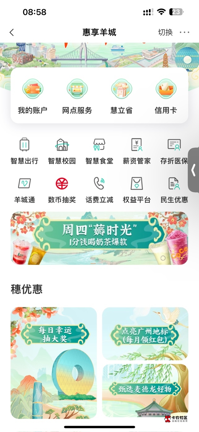 广州入口是这个每日抽奖吗。我显示不符合

4 / 作者:首席测试体验官 / 