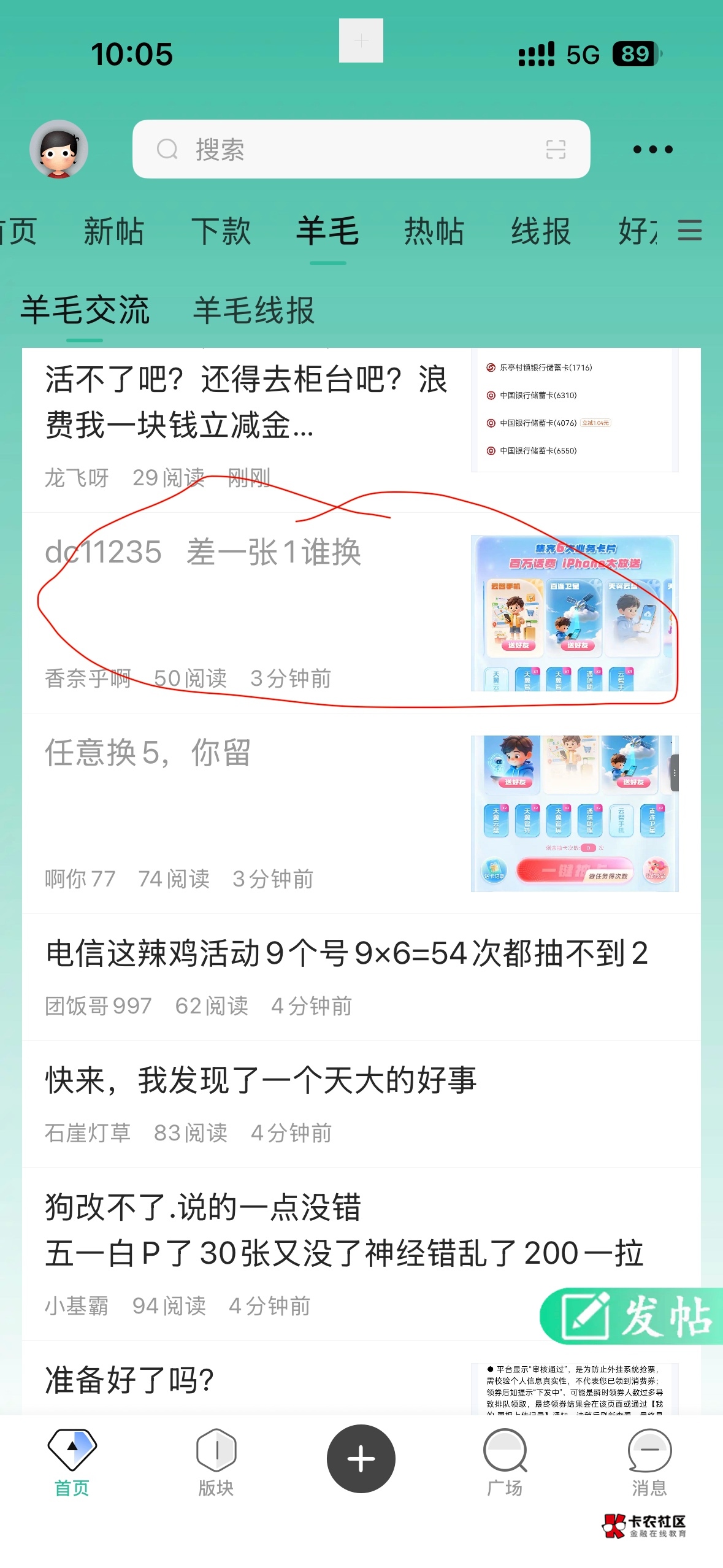 @卡农110 我差这2块钱？说的换，自己就一张也来换？



86 / 作者:苹果啊1 / 