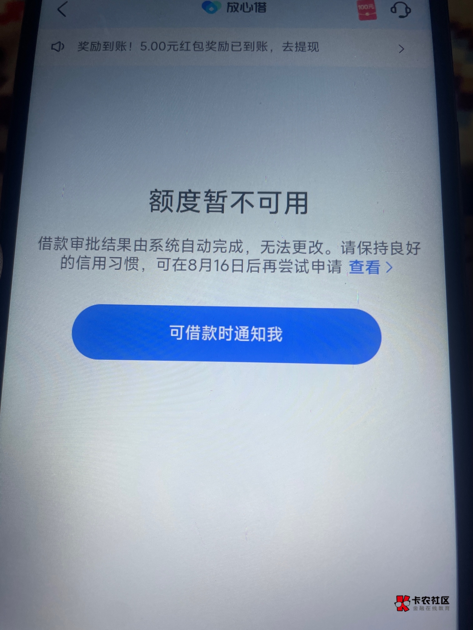 我就说嘛，咋可能还有放心借了，刚才突然出了五百，点了就没了

96 / 作者:如家大酒店 / 