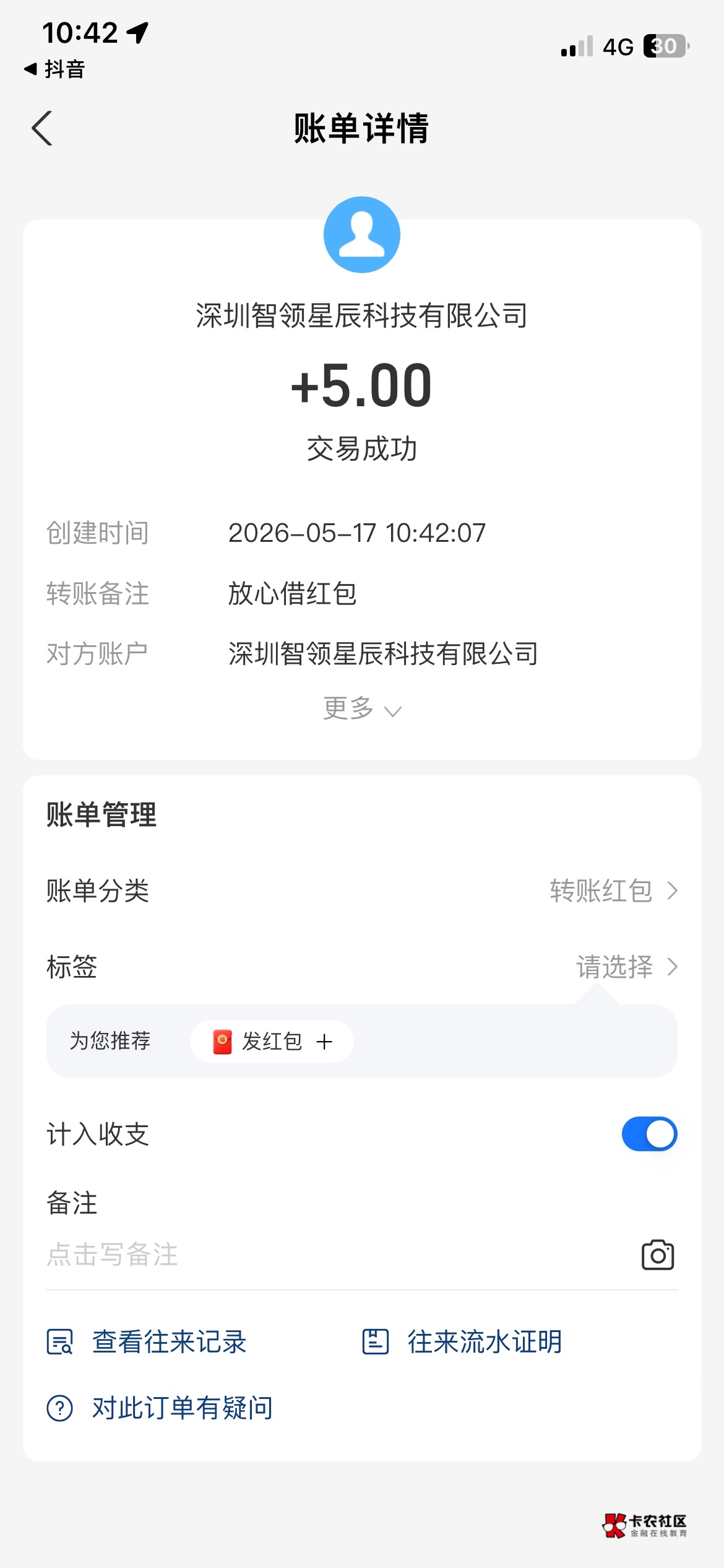 搞抖音那个注销毛，放心借激活有五块，以前没一次激活成功过，虽然不能借，搞了五毛，72 / 作者:如家大酒店 / 