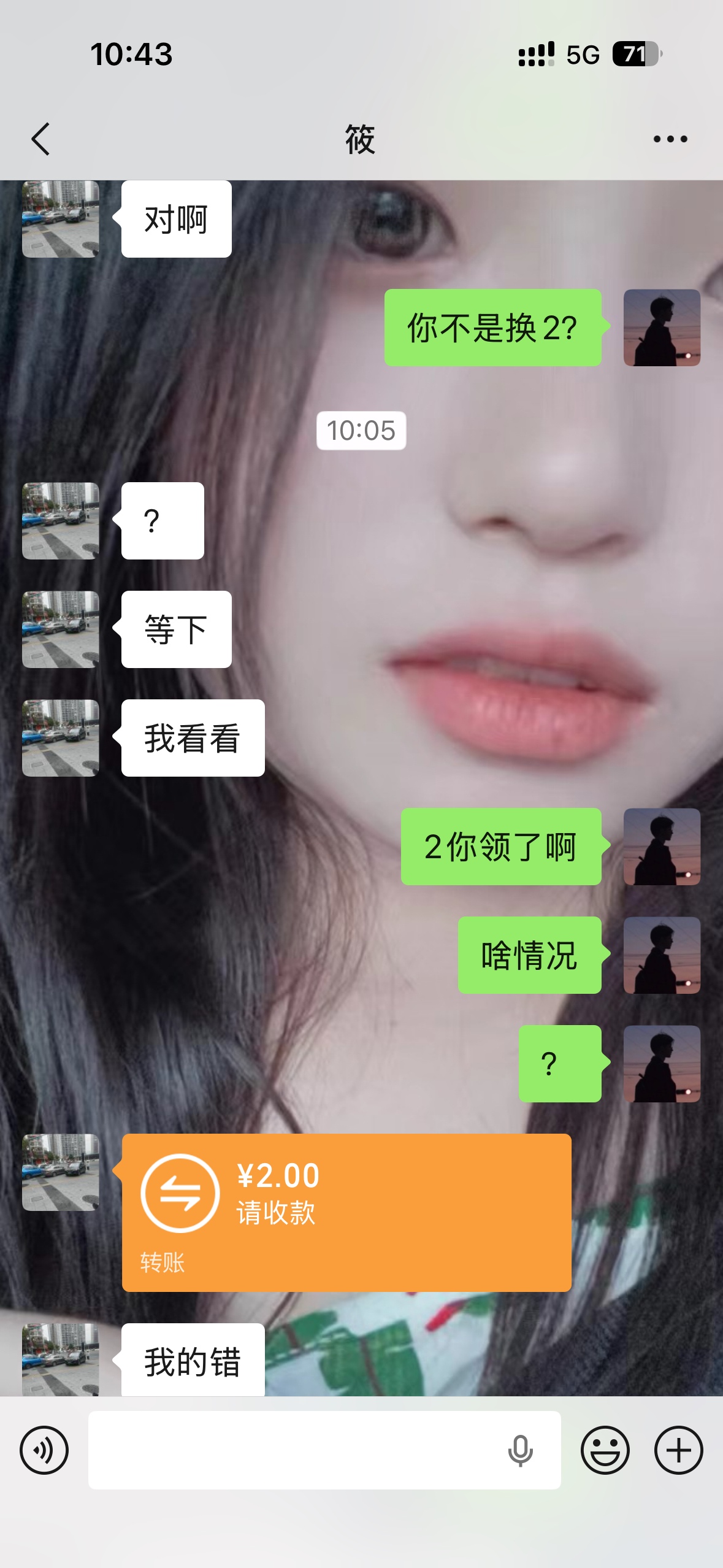 @卡农110 我差这2块钱？说的换，自己就一张也来换？



4 / 作者:苹果啊1 / 