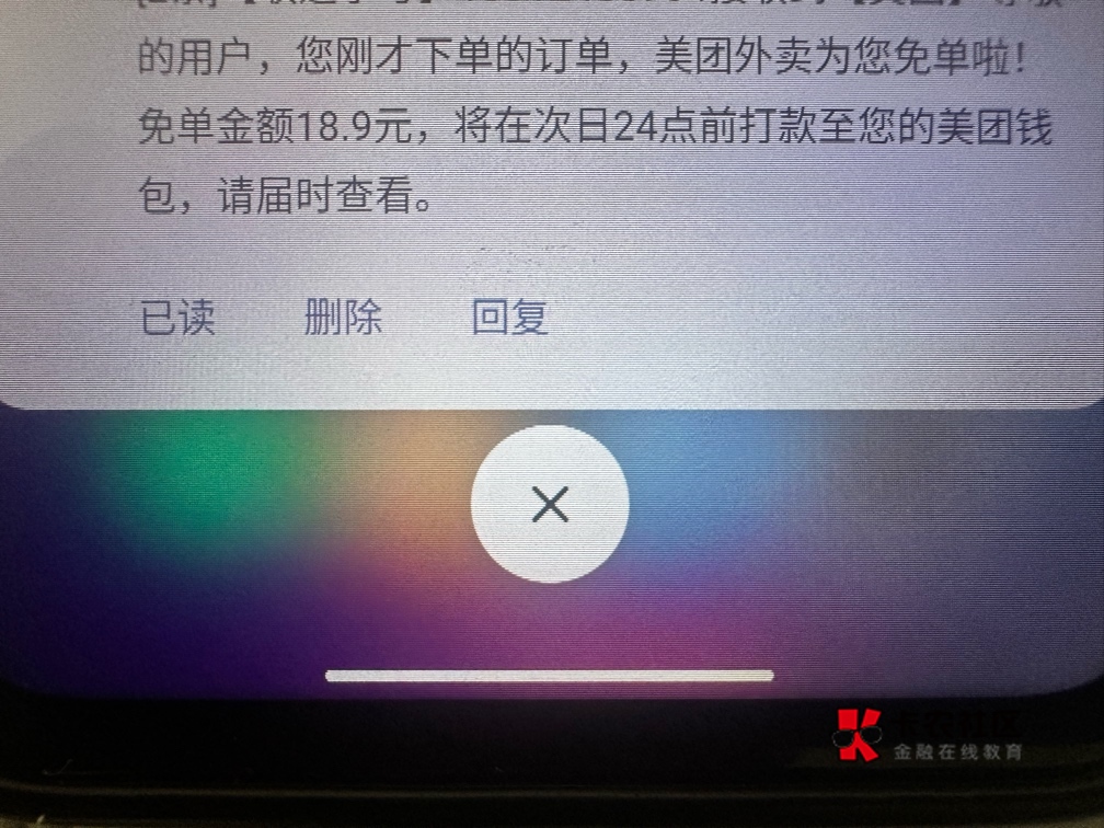 吃个饭还倒挣钱

98 / 作者:过头了34 / 