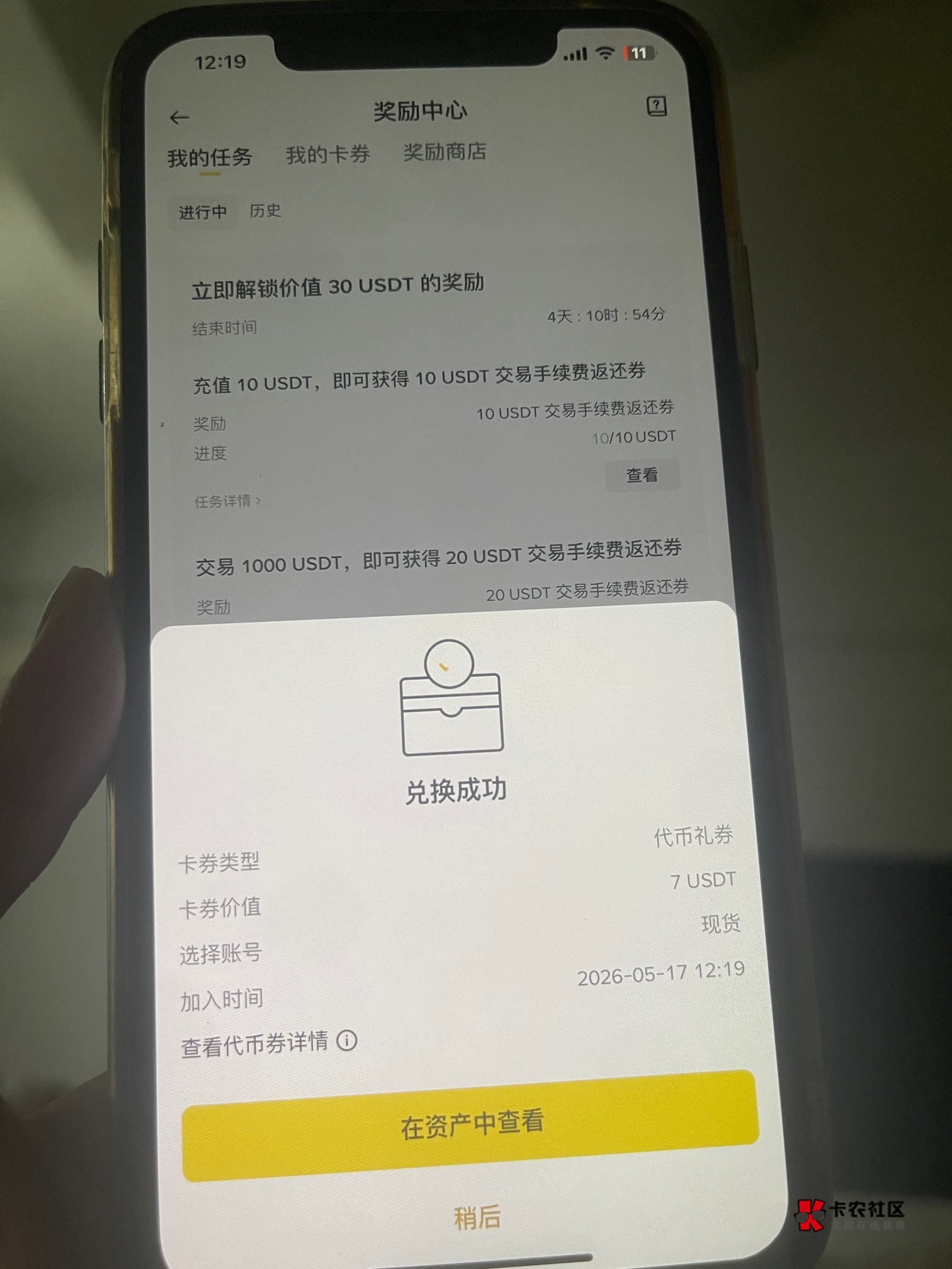 币安确实不错送了7u加1.5u，五十多毛

92 / 作者:会飞鱼华强 / 