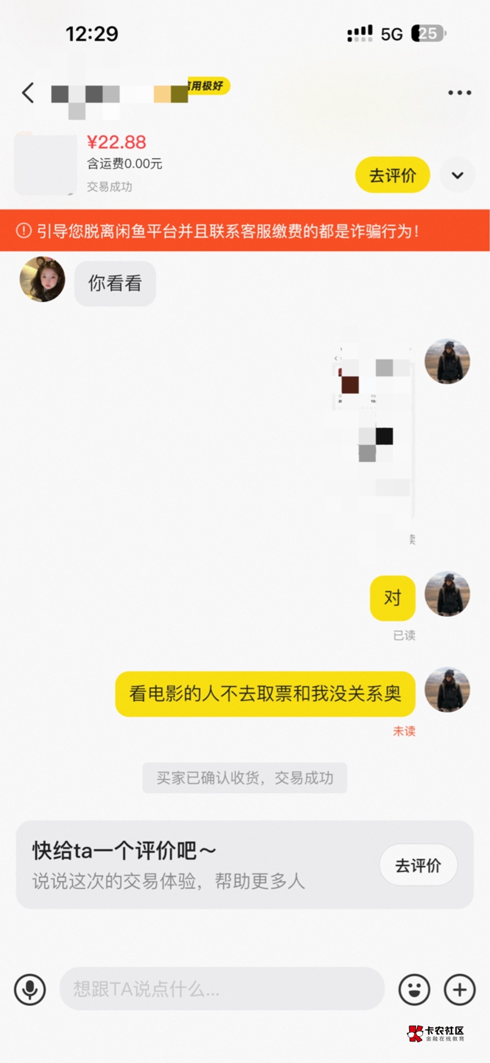 徽商9.9出了，破0，润12.88，麻花要充钱，你评价搞好了，人家都会给你绿灯的。

93 / 作者:A0.阿军 / 