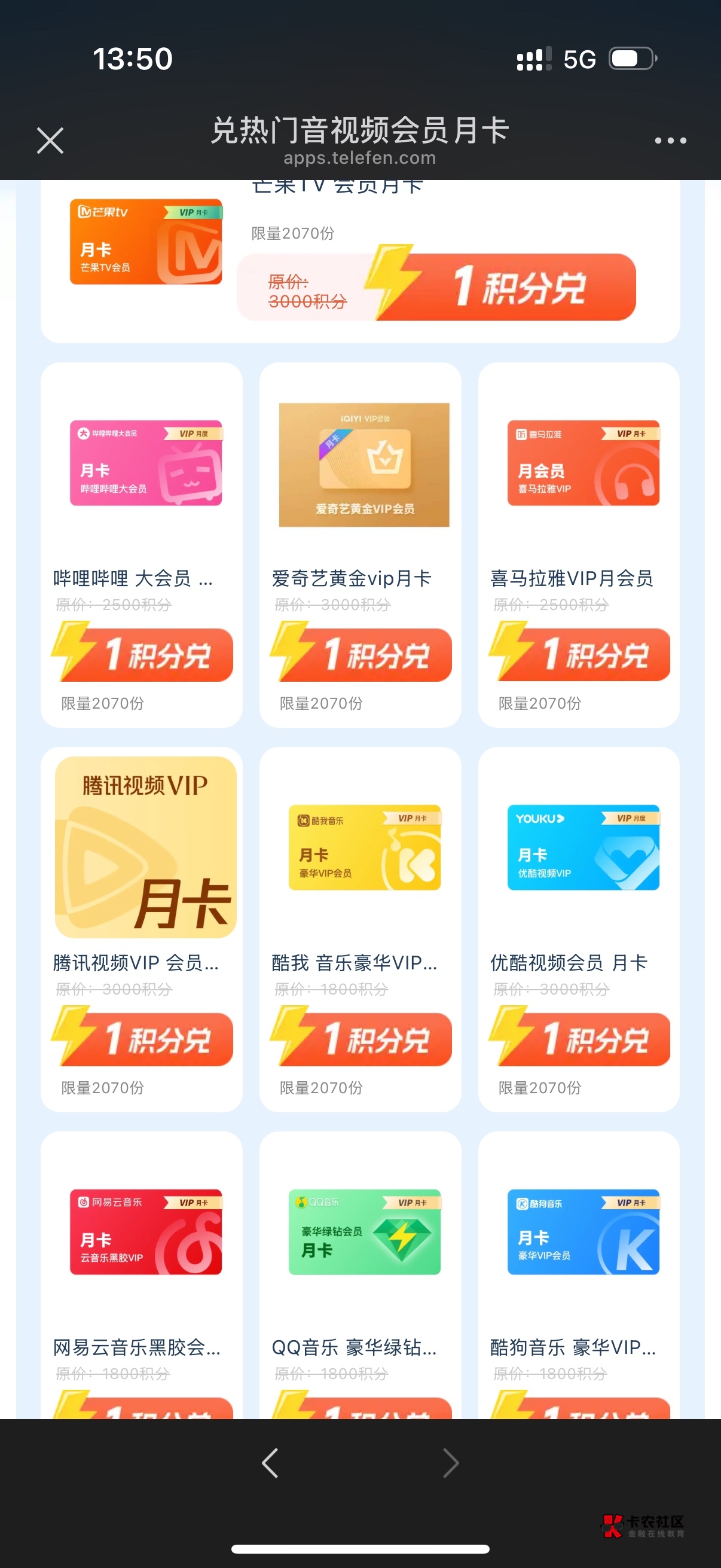 兑换的直充？

89 / 作者:爱吃茄子的大包 / 