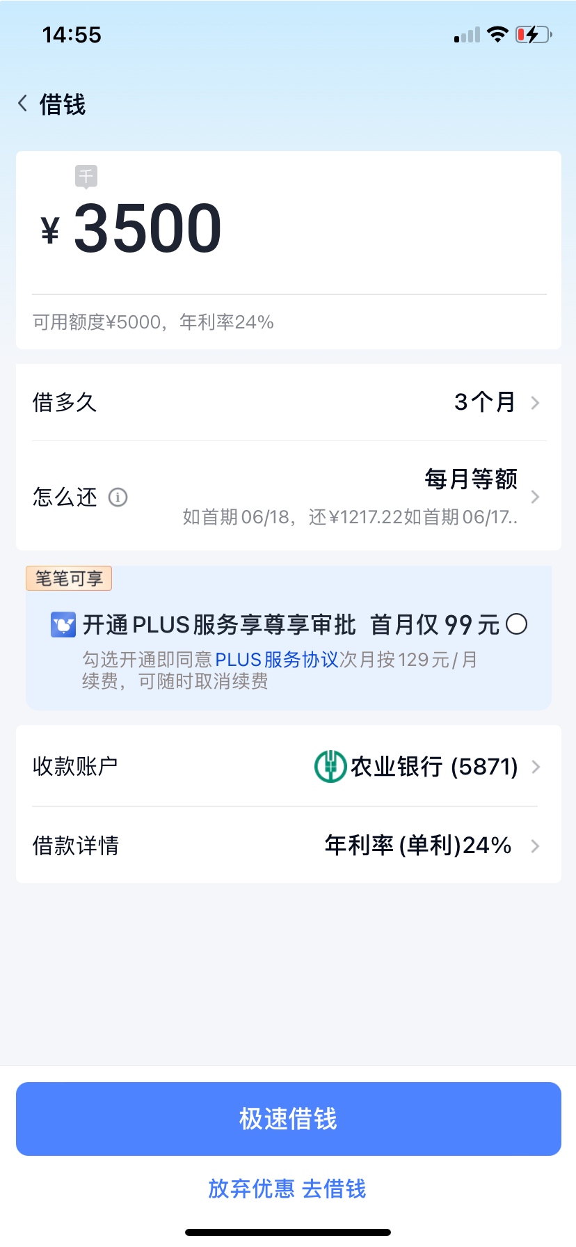 分期乐今天下款1500元，六个月，没买卡。神奇，一直都借不了，今天试了一下就下款，可1 / 作者:Qy99 / 