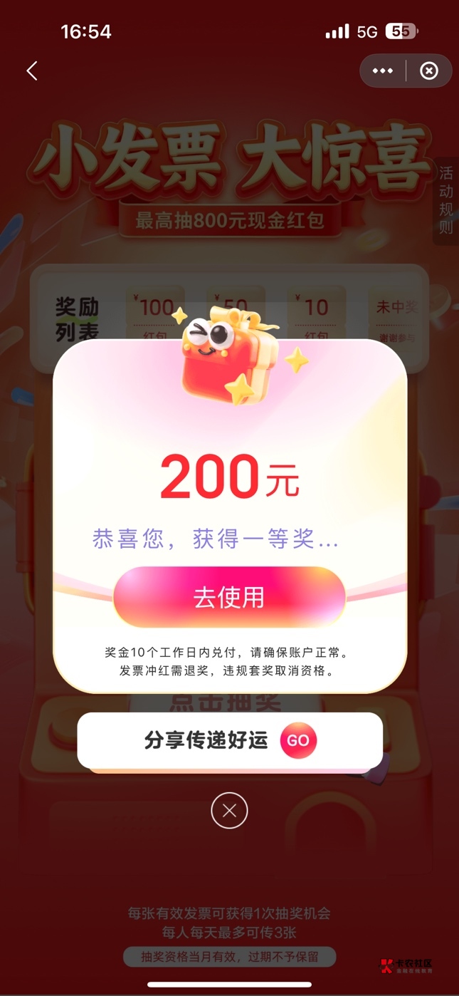 今天一发入魂 刚好最后一次中奖了

89 / 作者:死穷鬼 / 