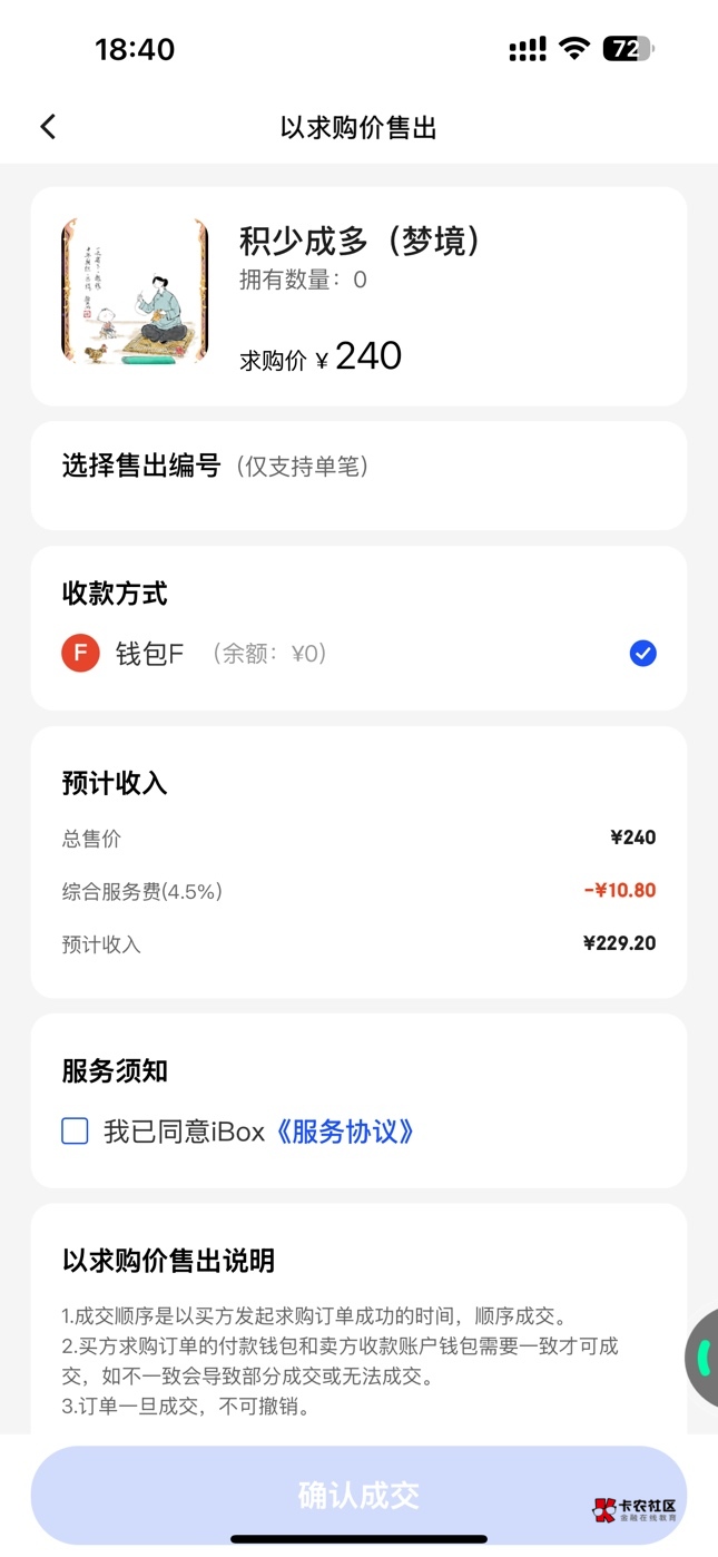 现在还刷吗，截止到明天，一个号可以刷八个，五个号40个，价格跟过山车一样，估计手续60 / 作者:A0.阿军 / 