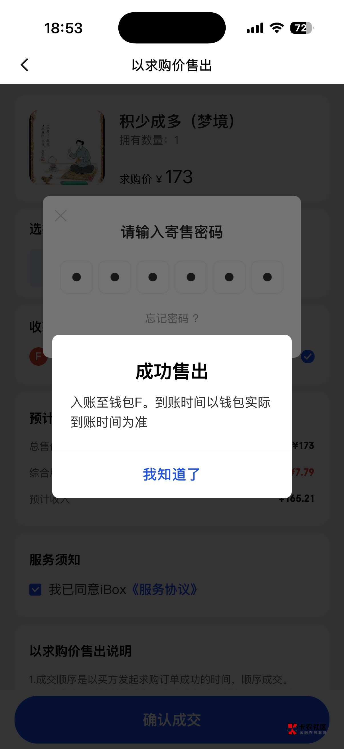 ib刷完了，16个空投一百二成本，第一个号下午刷的120成本，第二个号刚刷波段无伤，我c85 / 作者:旺仔牛奶糖i / 