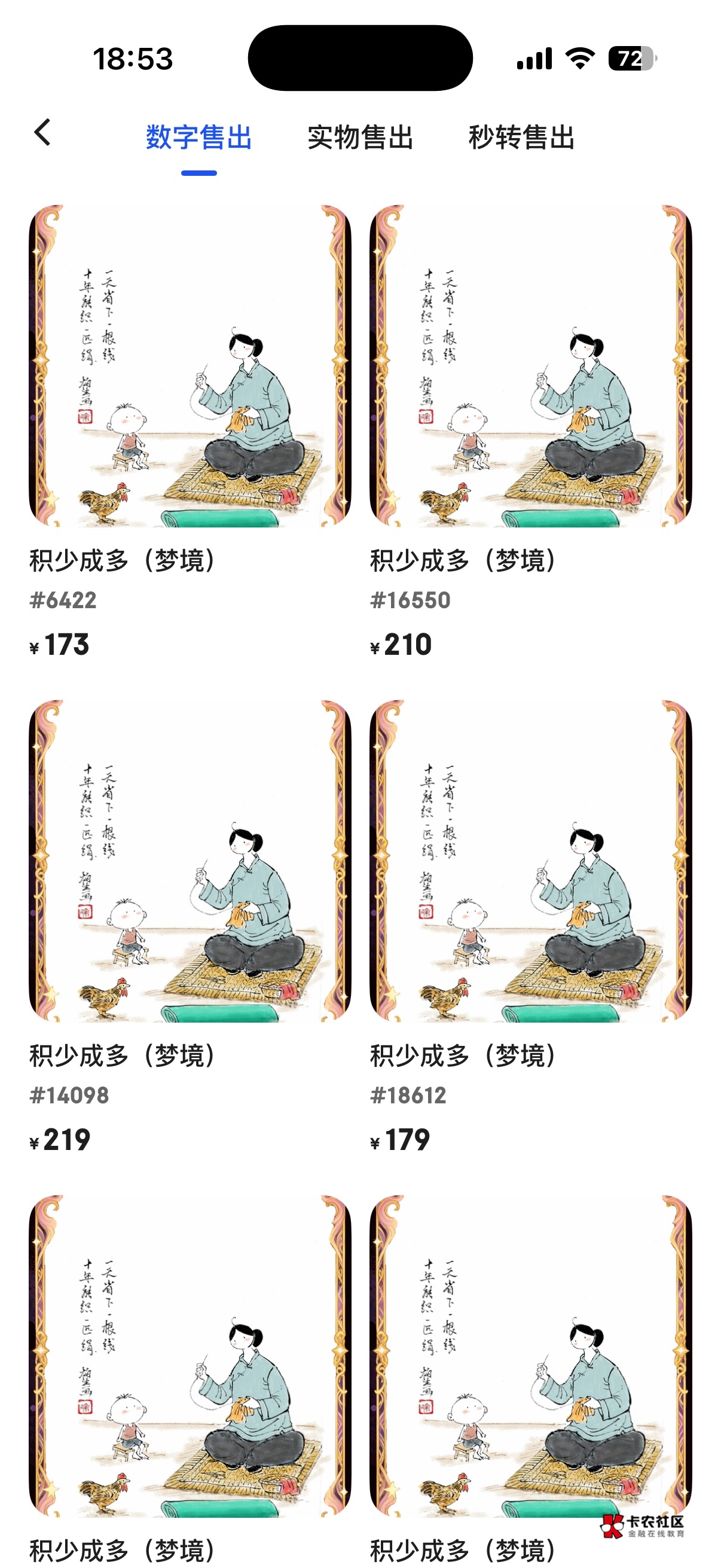 ib刷完了，16个空投一百二成本，第一个号下午刷的120成本，第二个号刚刷波段无伤，我c89 / 作者:旺仔牛奶糖i / 