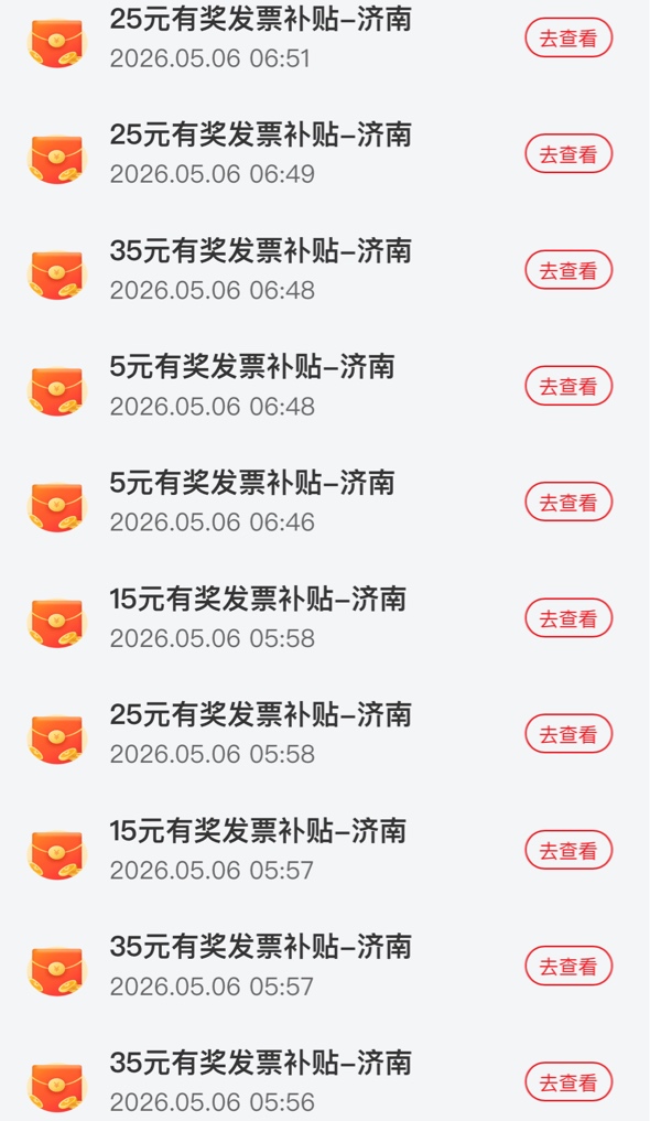 老哥们，有玩济南fp的吗，发奖是什么时候啊，13号中的今晚凌晨能发吗？
3 / 作者:玉米地吃过亏 / 