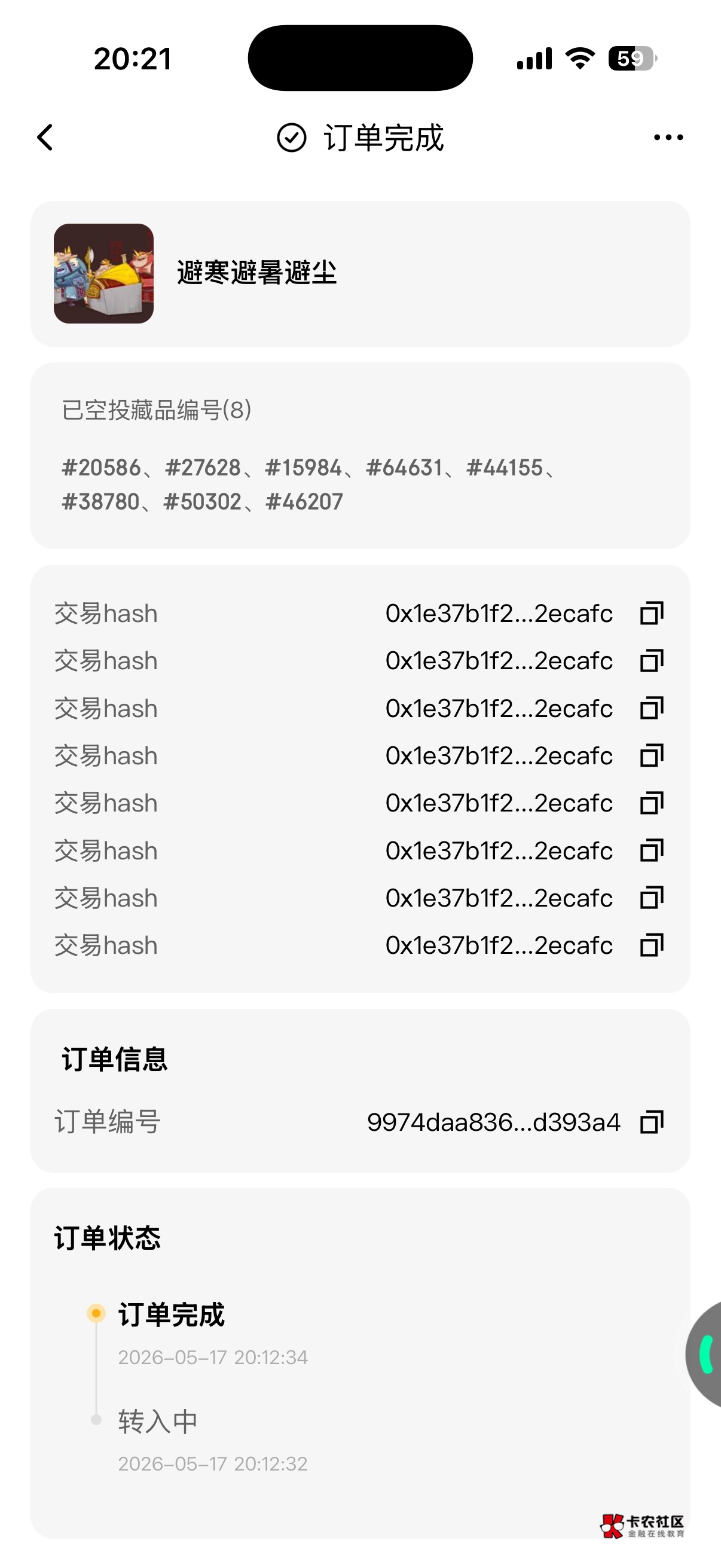ib刷交易120卖了416，卖飞是肯定的，赚钱就行了



84 / 作者:旺仔牛奶糖i / 