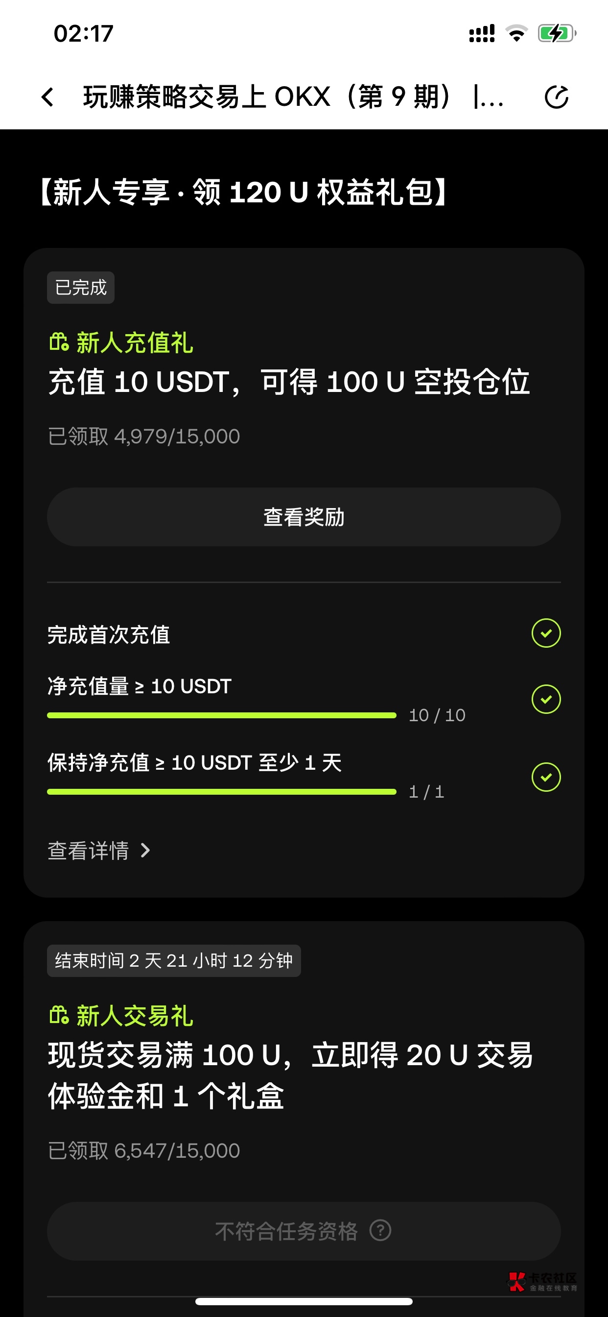 这个策略空投是不是使用了就可以停止卖出了老哥们


97 / 作者:第一巴图鲁 / 