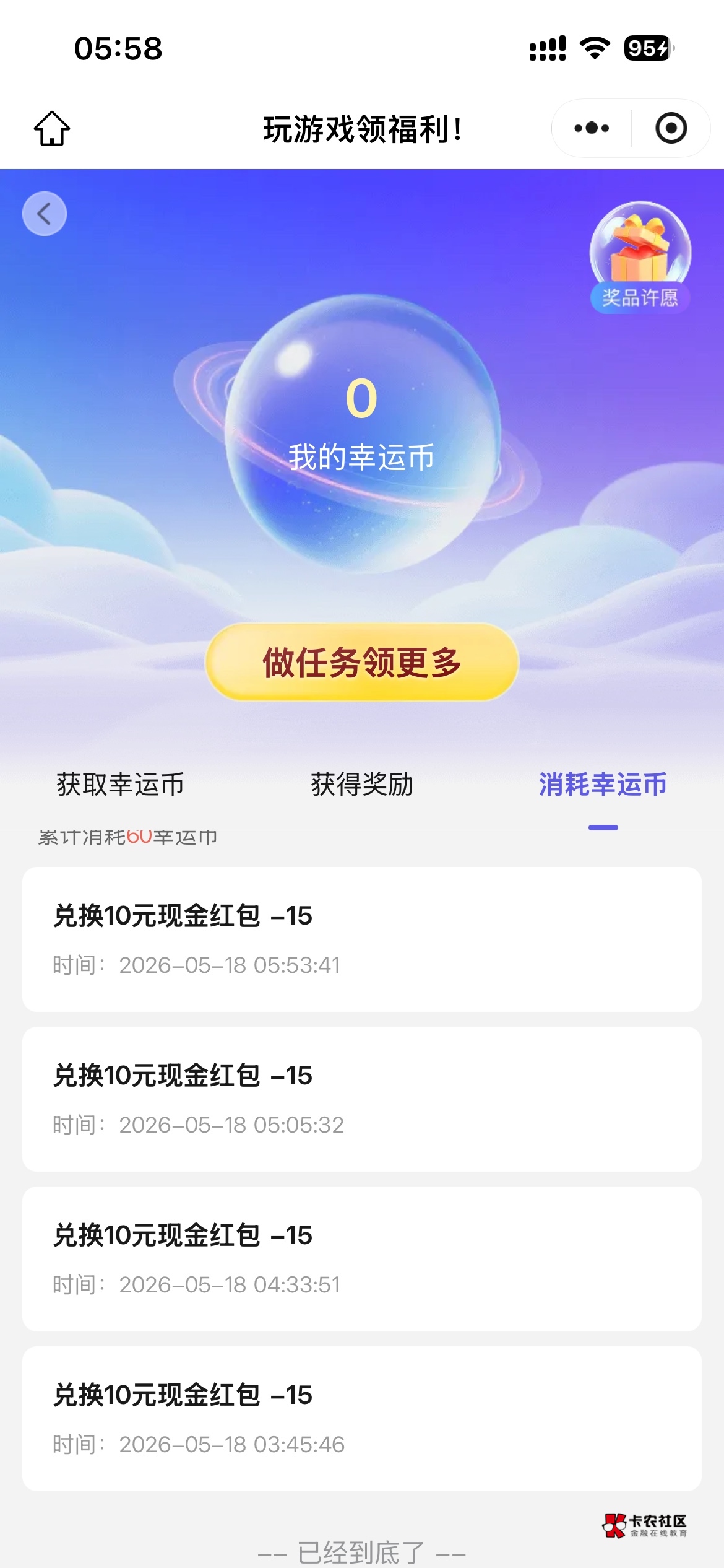 游戏人生还有200多份

43 / 作者:我爱菲菲 / 
