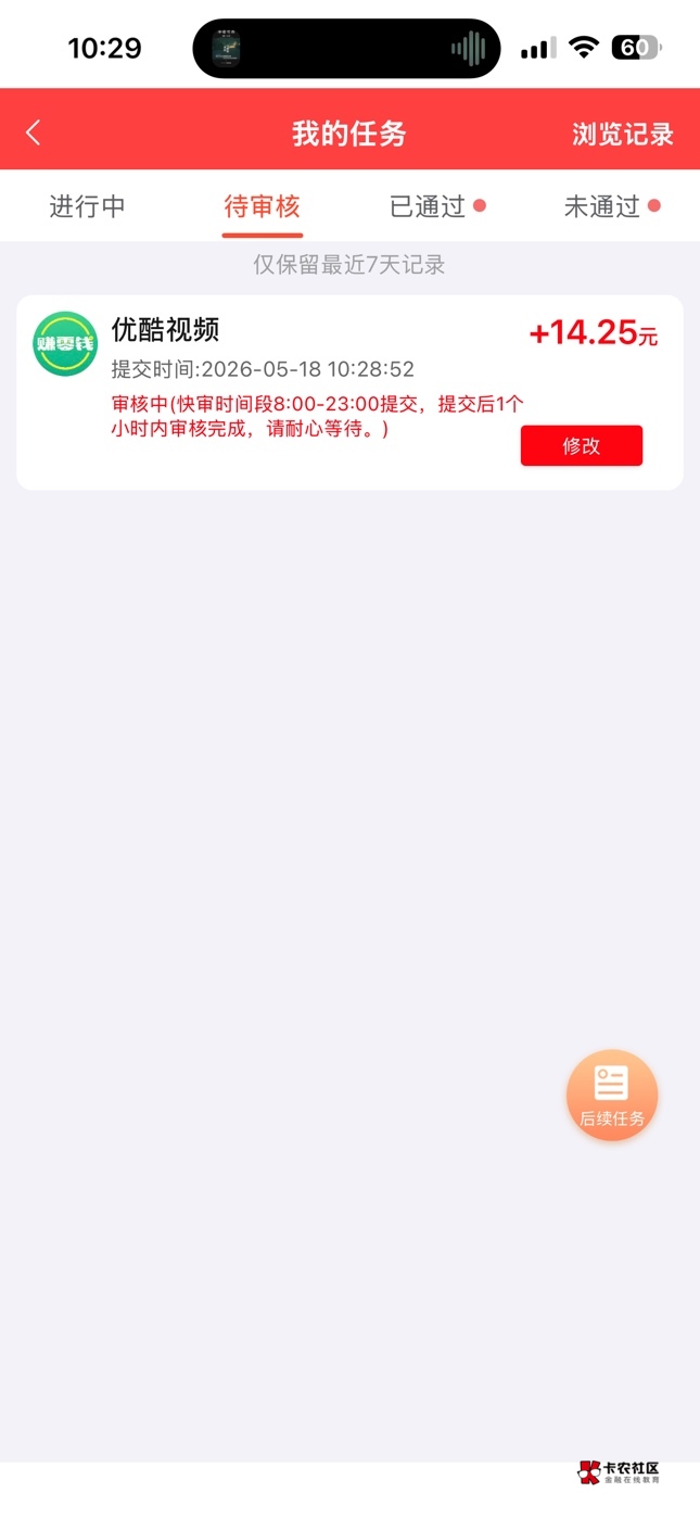 刚好想开个优酷会员看动漫，这个还能赚点

71 / 作者:卡农第一靓仔 / 