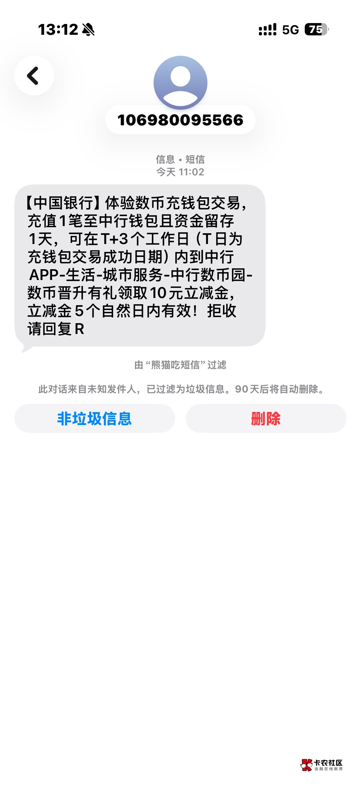 老哥们这个是更新了吗 之前做过 又给我发短信了

51 / 作者:zxck / 