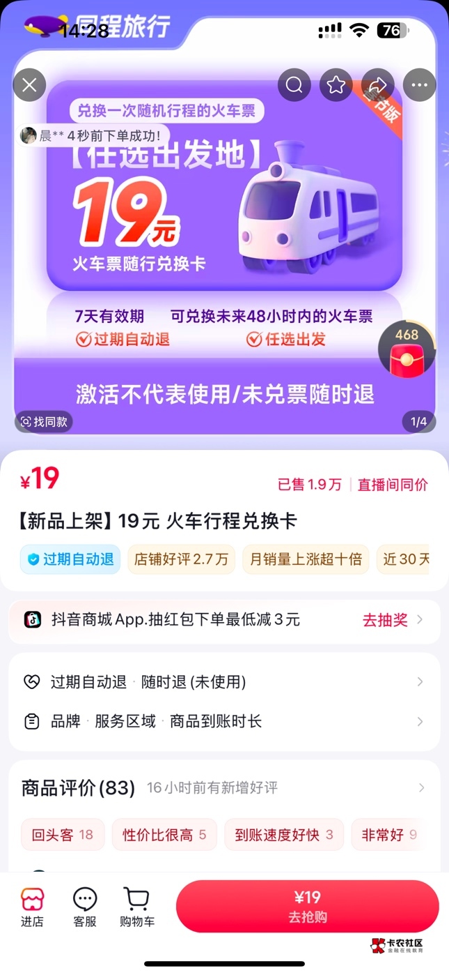 Dy刷到的，老哥们开发下，有利可图吗

30 / 作者:A0.阿军 / 