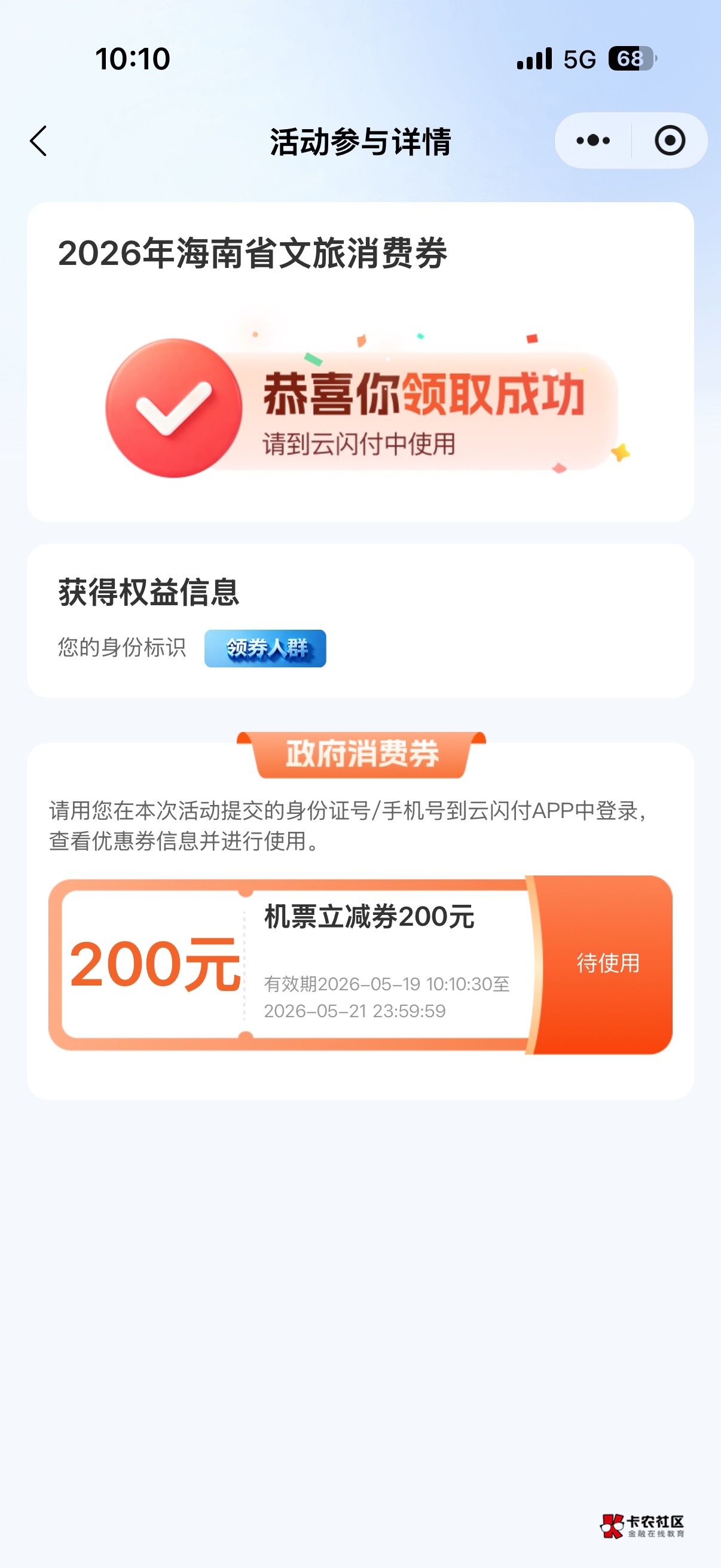 海南机票拿下，太耐磨了

43 / 作者:旺仔牛奶糖i / 