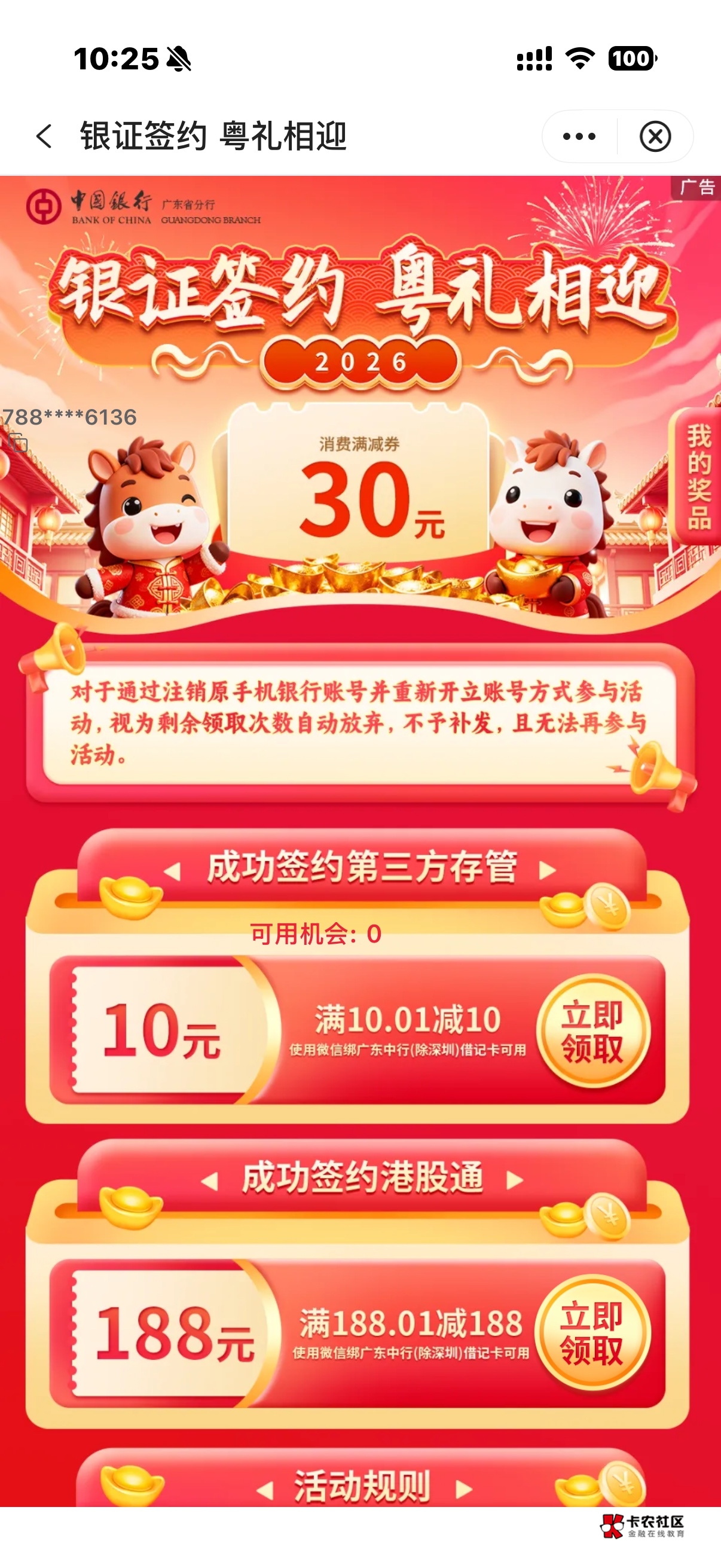 老哥们之前绑定领过的 为什么这次显示不满足条件 怎么看你们个个能领取 是需要解绑吗
49 / 作者:zxck / 