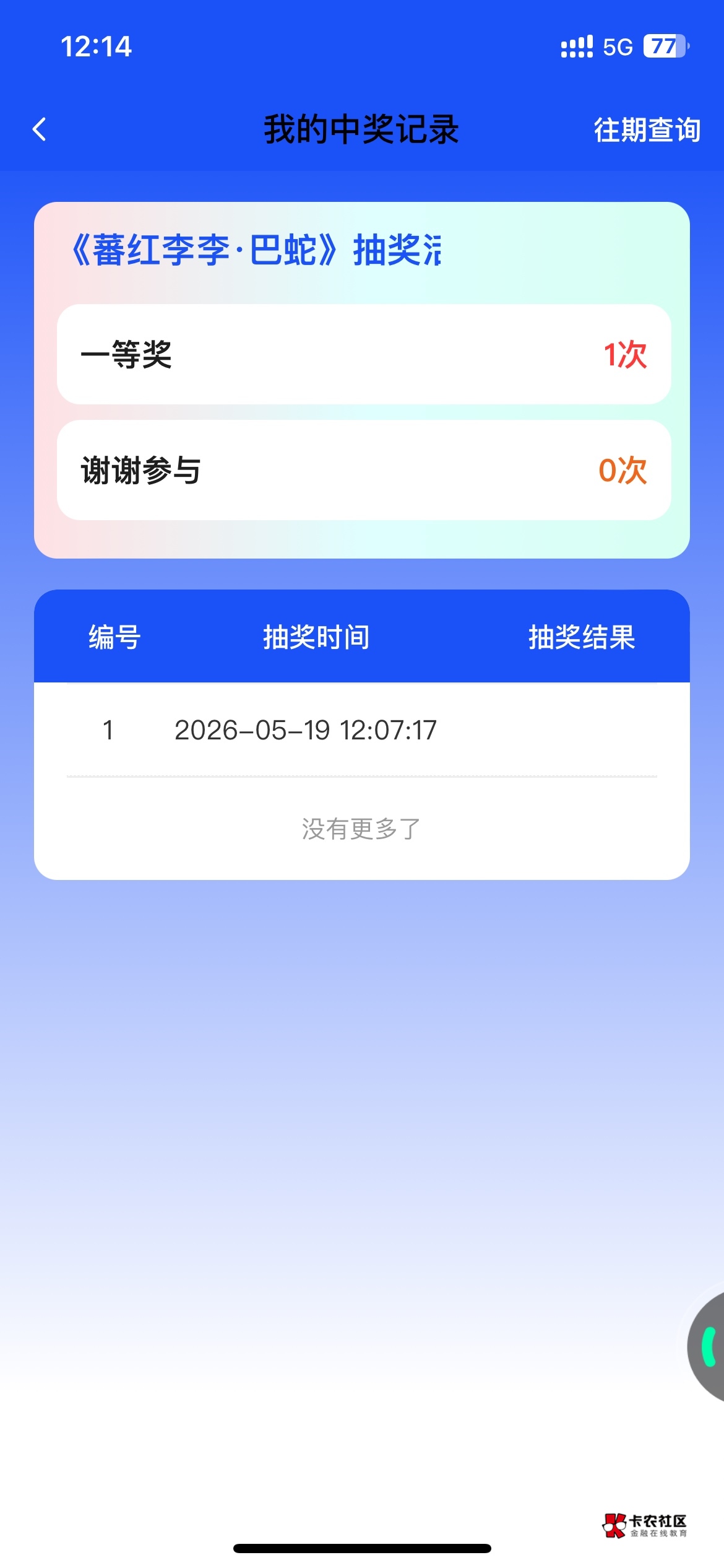 4-3




82 / 作者:村草 / 