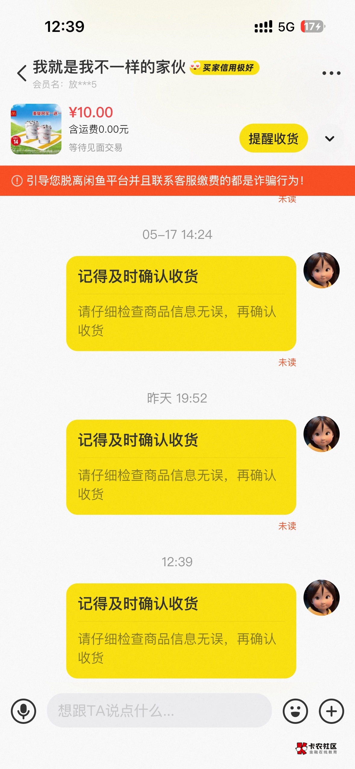 小仙女买的时候火急火燎，拿完吃的人就不见了


81 / 作者:榴莲买买买 / 