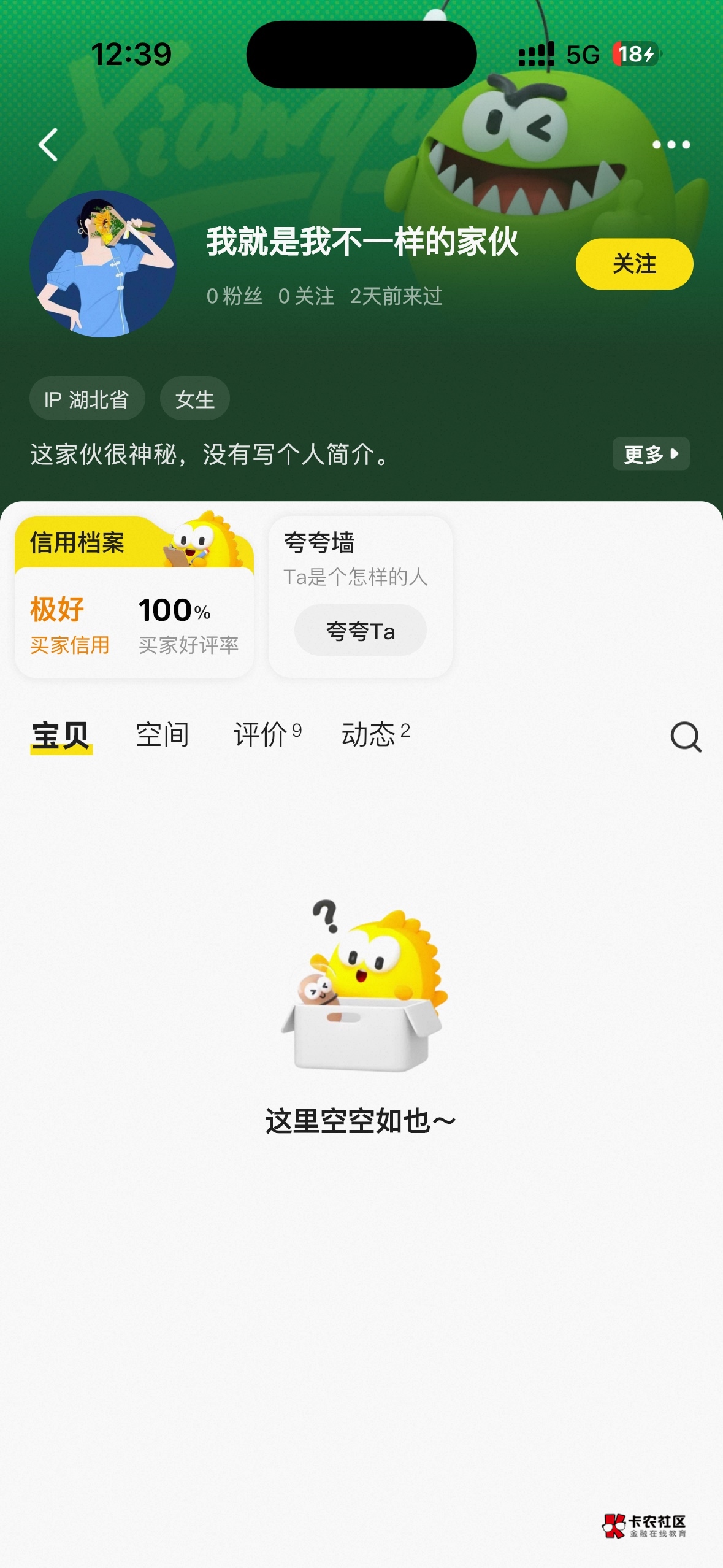 小仙女买的时候火急火燎，拿完吃的人就不见了


75 / 作者:榴莲买买买 / 