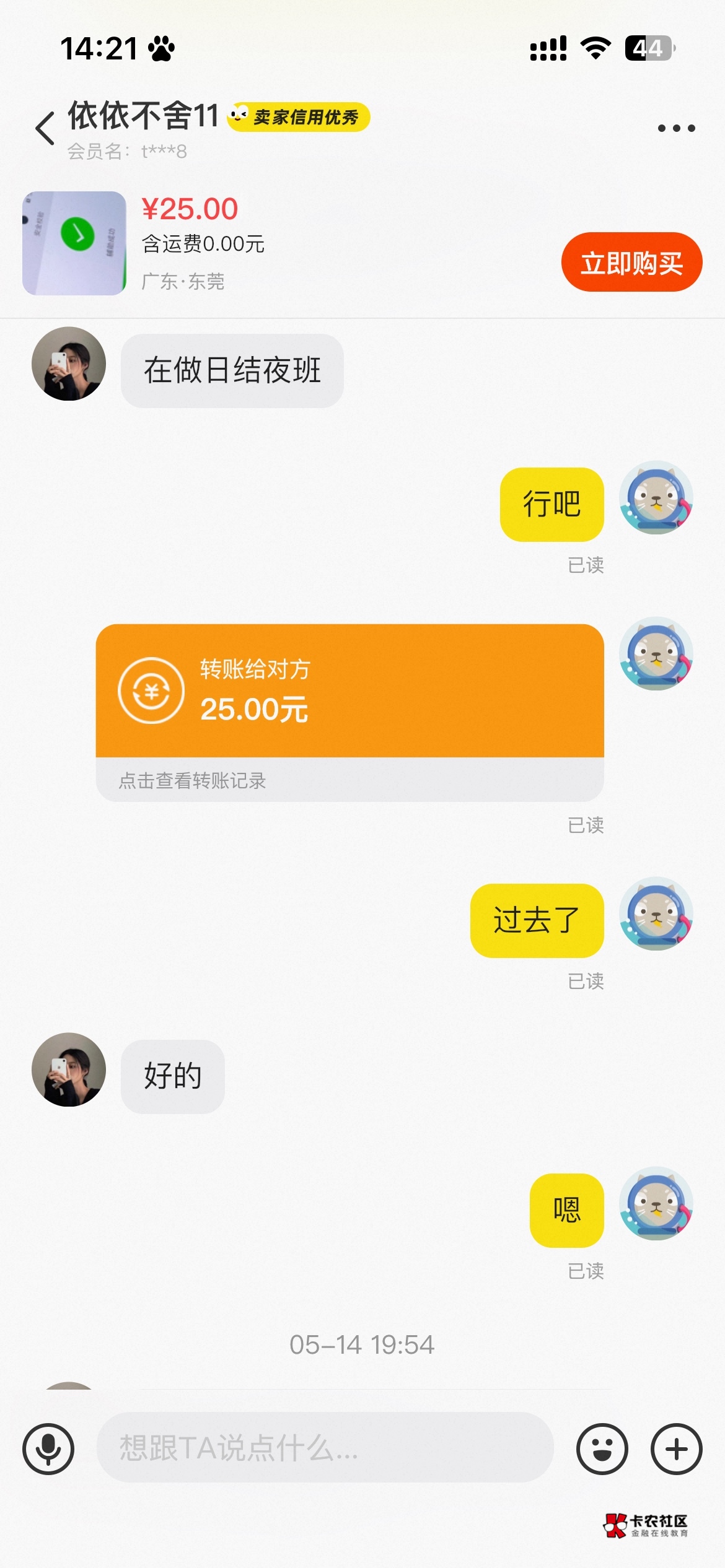 菲菲帮我封一下这个人，卡农名字叫 小李199882，支援了他25，说好14号还，现在消息也54 / 作者:三国战纪风云再起 / 