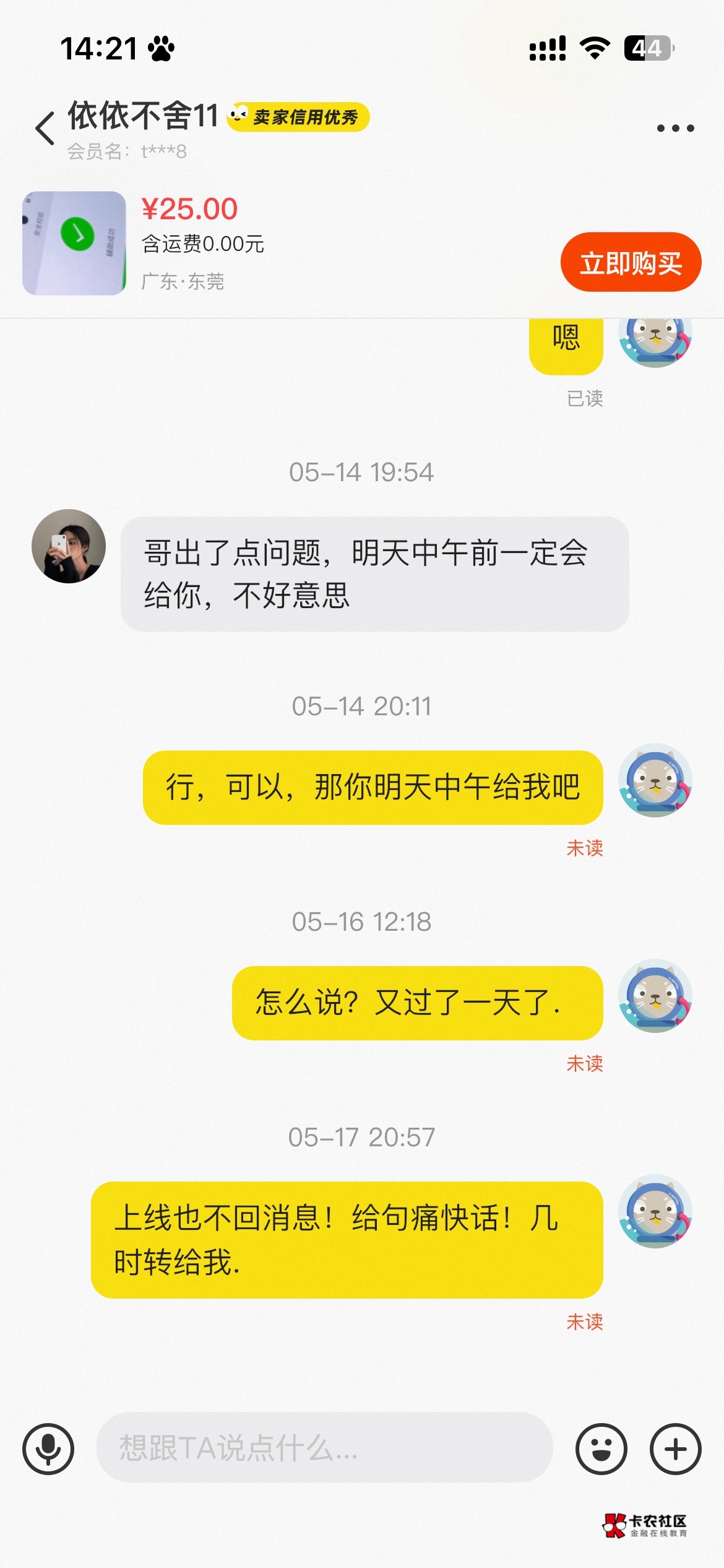 菲菲帮我封一下这个人，卡农名字叫 小李199882，支援了他25，说好14号还，现在消息也39 / 作者:三国战纪风云再起 / 
