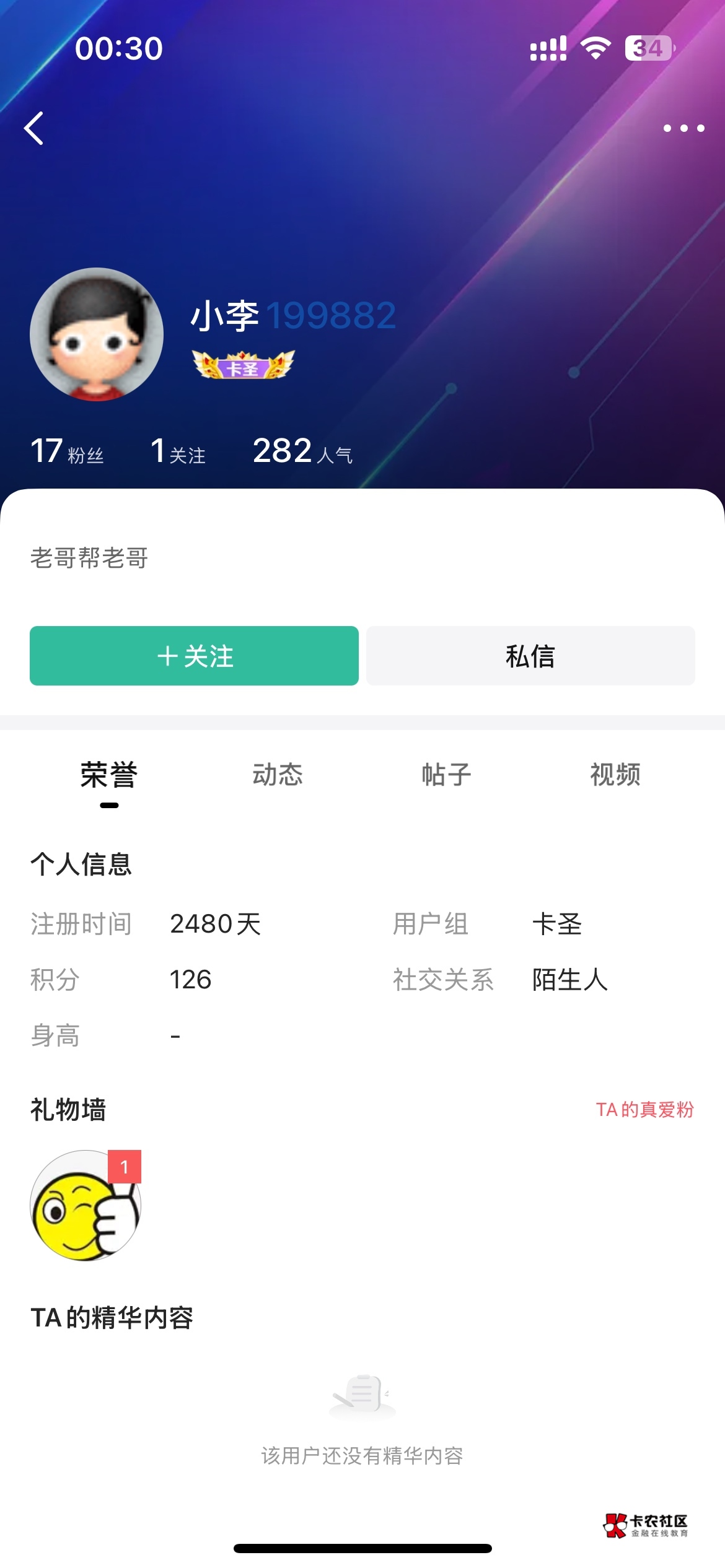 菲菲帮我封一下这个人，卡农名字叫 小李199882，支援了他25，说好14号还，现在消息也92 / 作者:三国战纪风云再起 / 