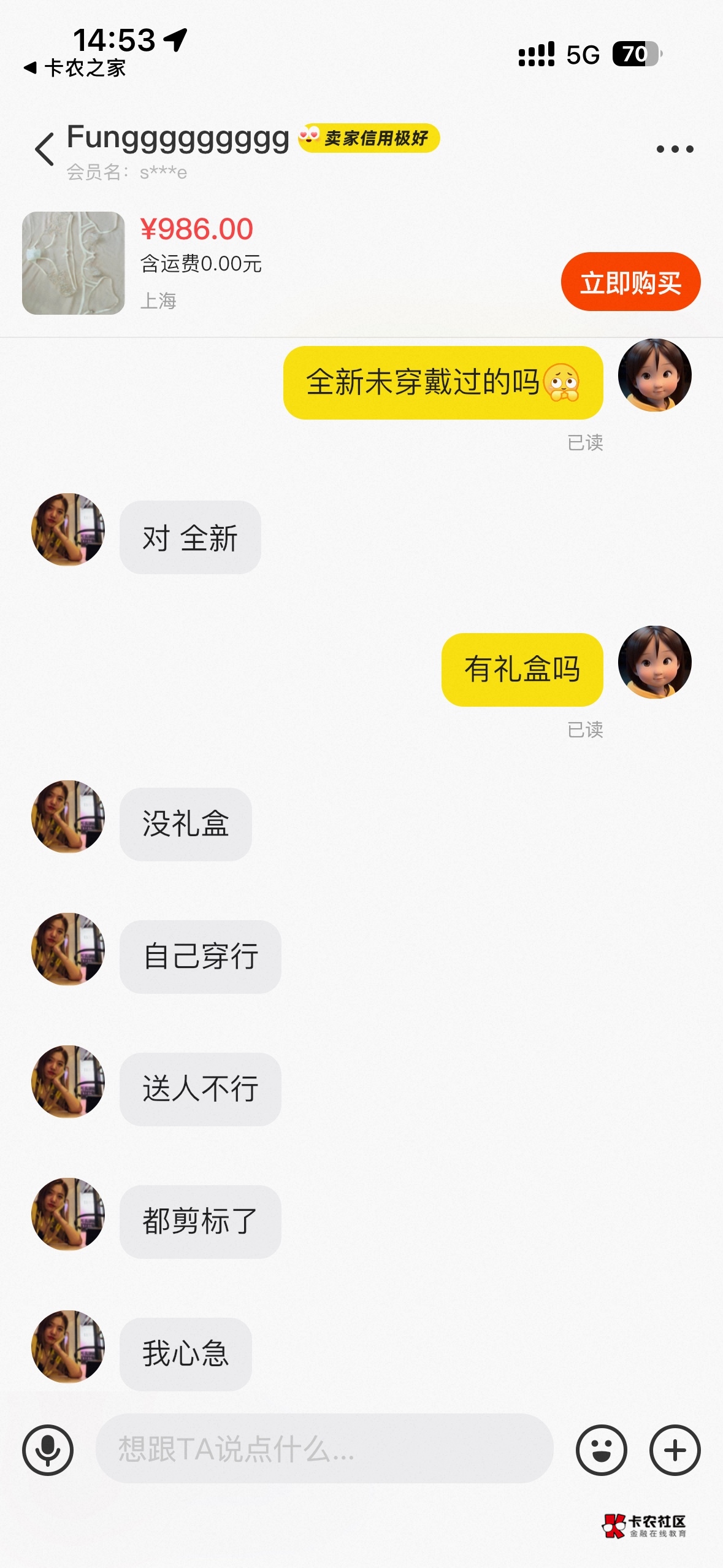 老哥们买来送小女友   价格合适吗



45 / 作者:榴莲买买买 / 