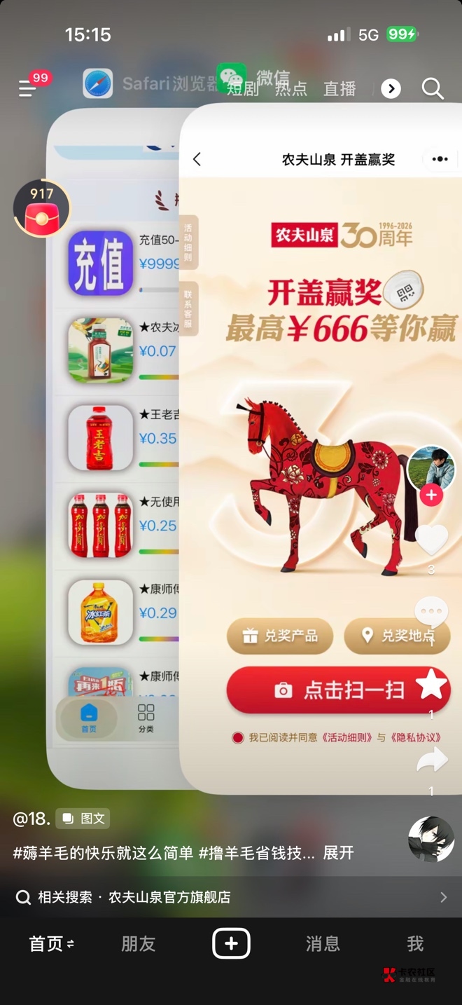 是哪个老哥啊瓶盖还发抖音了

72 / 作者:感觉超级 / 