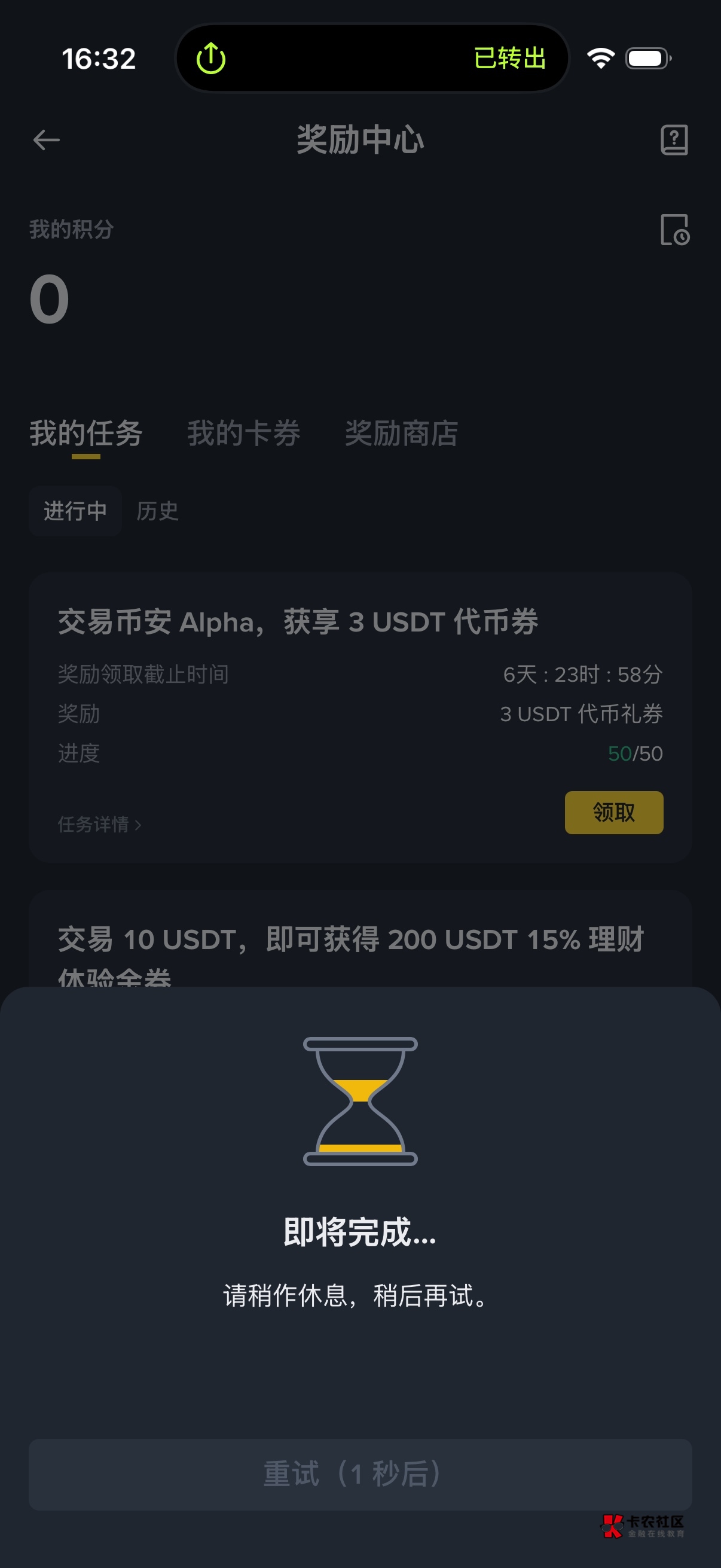 有任务了，搞了十来毛

42 / 作者:爱吃茄子的大包 / 