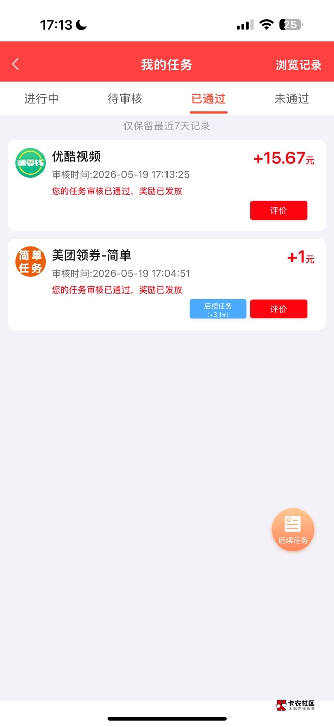 p图秒过。没号了

76 / 作者:卡农zzZ / 