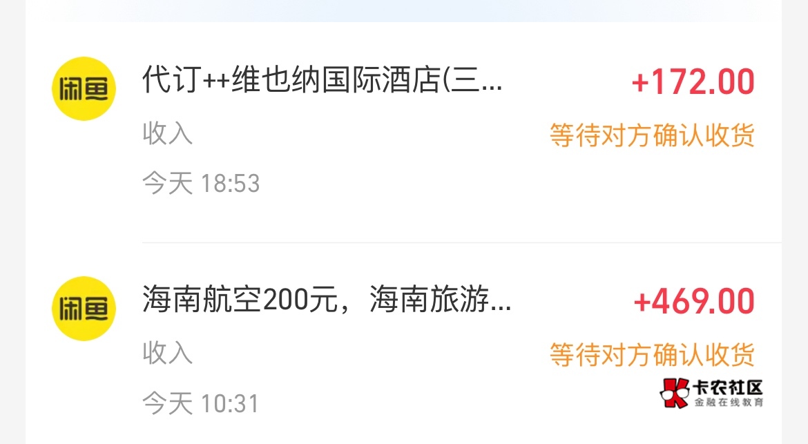 果然还是老哥聪明啊，海南机票利润70，酒店利润66，不知道景区利润多少

19 / 作者:男人回头不迟 / 