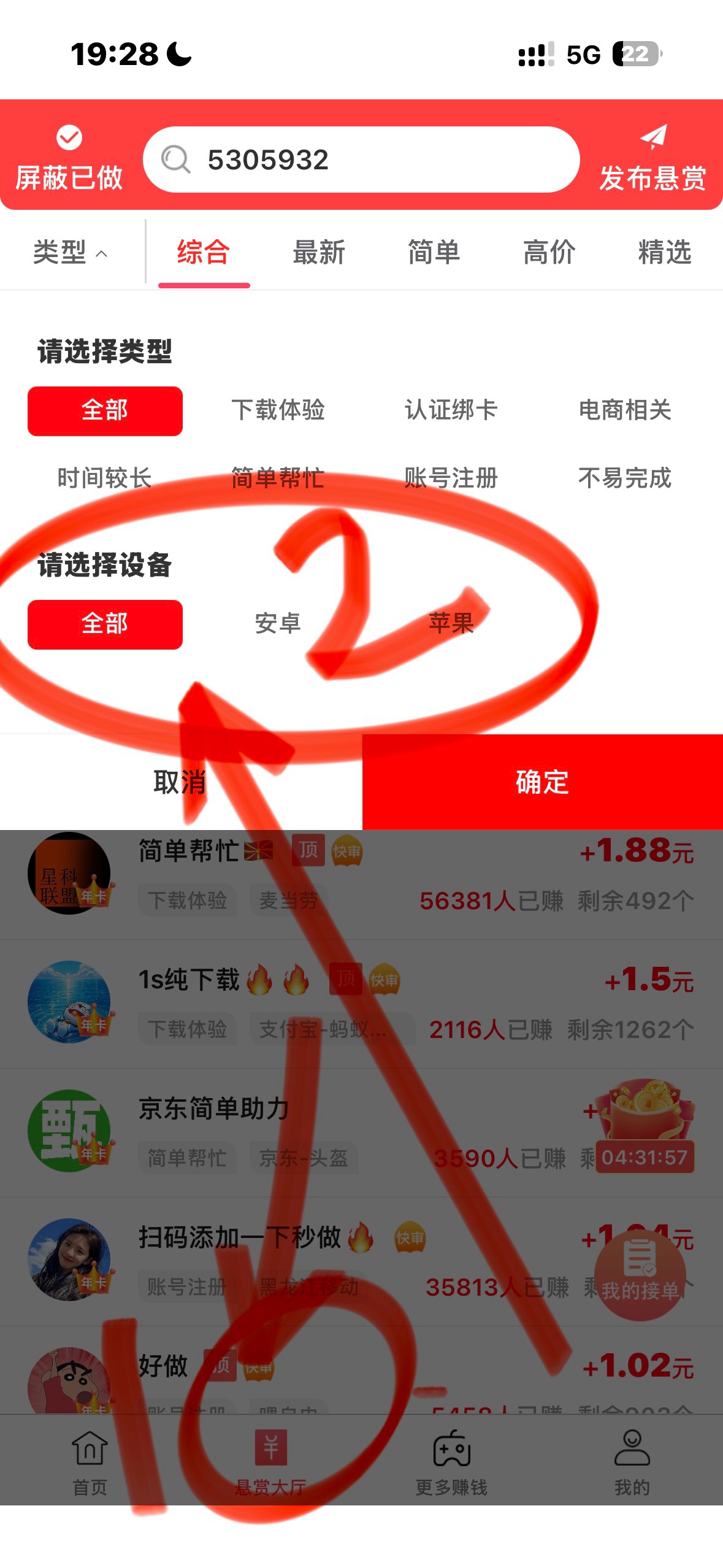 随便提交两张截图 秒通过秒到账


5 / 作者:你要逼死人！ / 