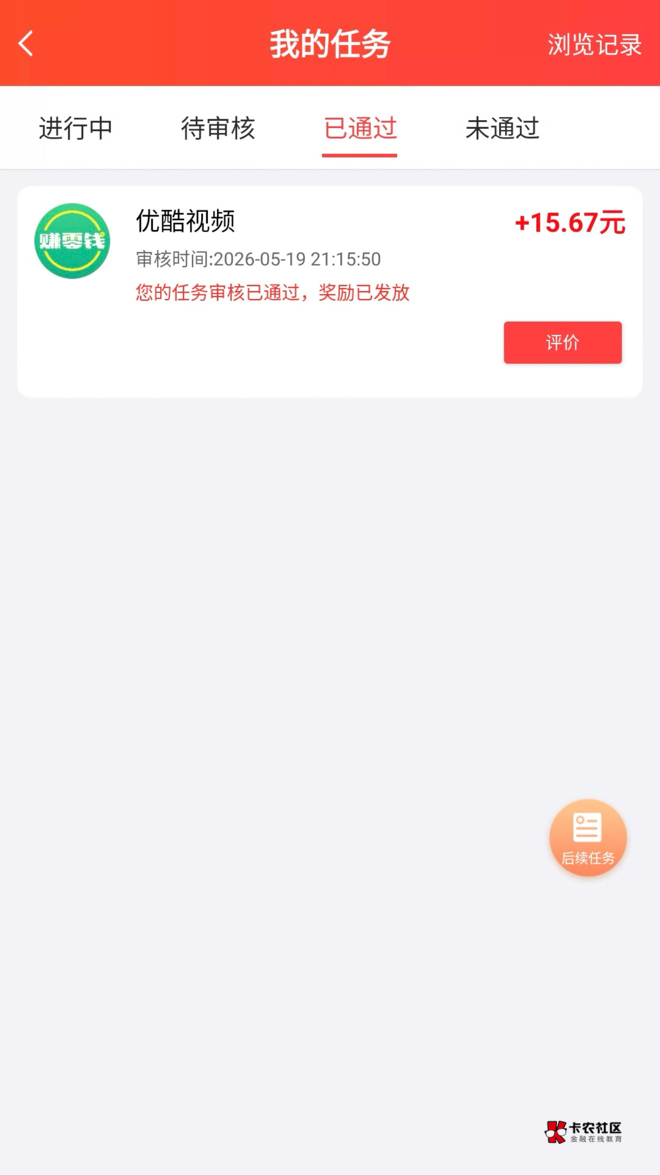 几分钟就审了

6 / 作者:羊毛YYY / 