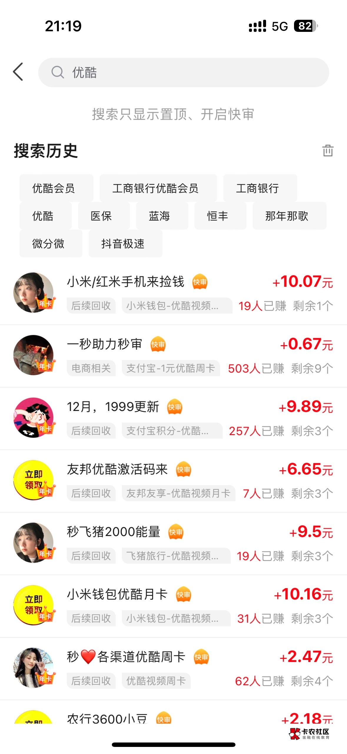 赏帮赚怎么搜不到优酷了  老根们

11 / 作者:榴莲买买买 / 