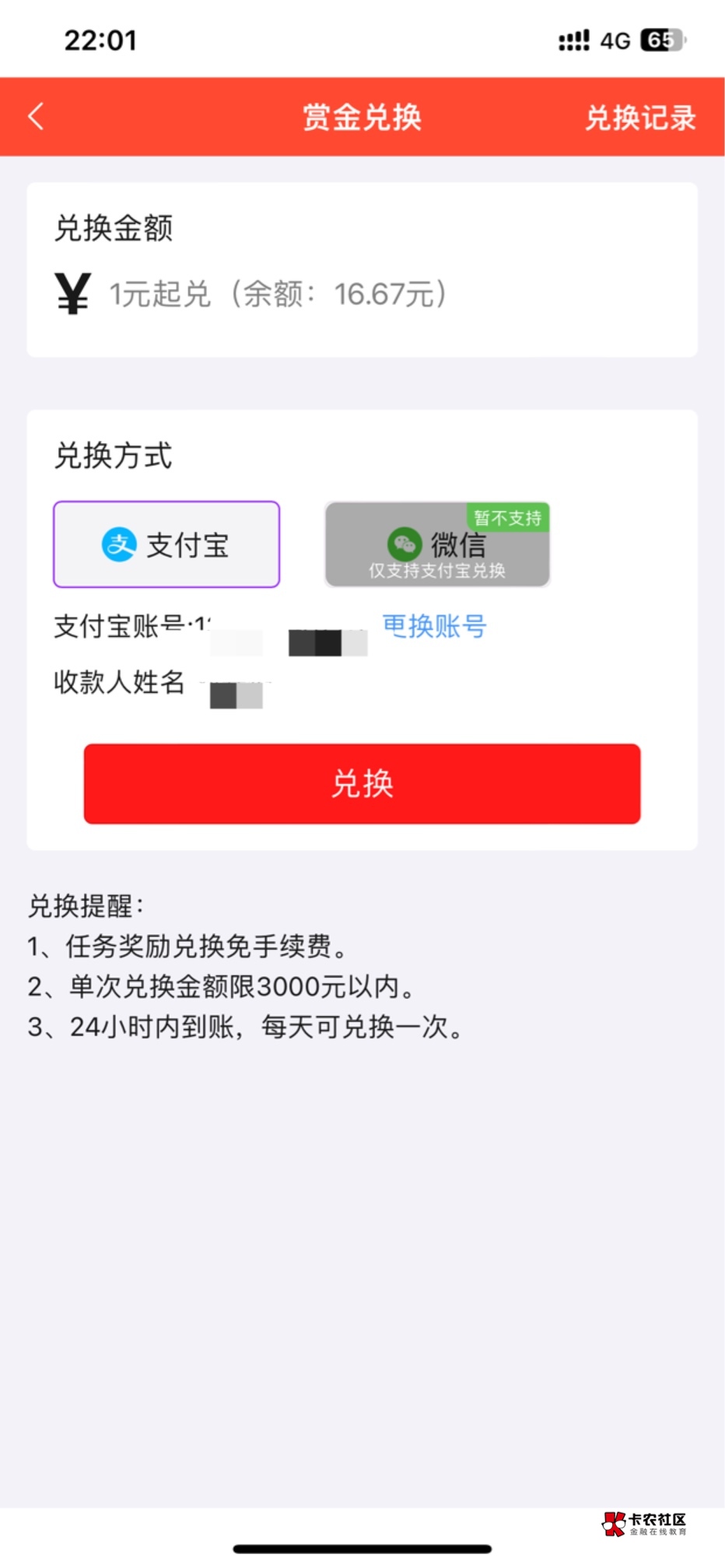 为什么不支持微信啊只能支付宝
然后支付宝用的料子退回了

90 / 作者:lkyb / 