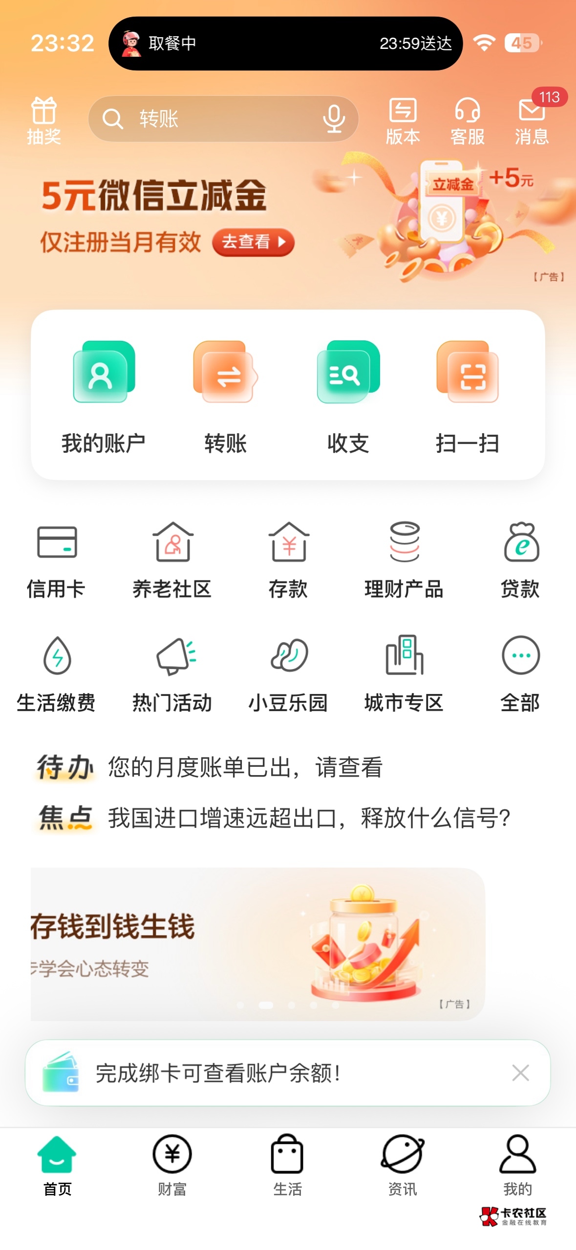 这个有老哥中了嘛？我没中


8 / 作者:胡大力 / 