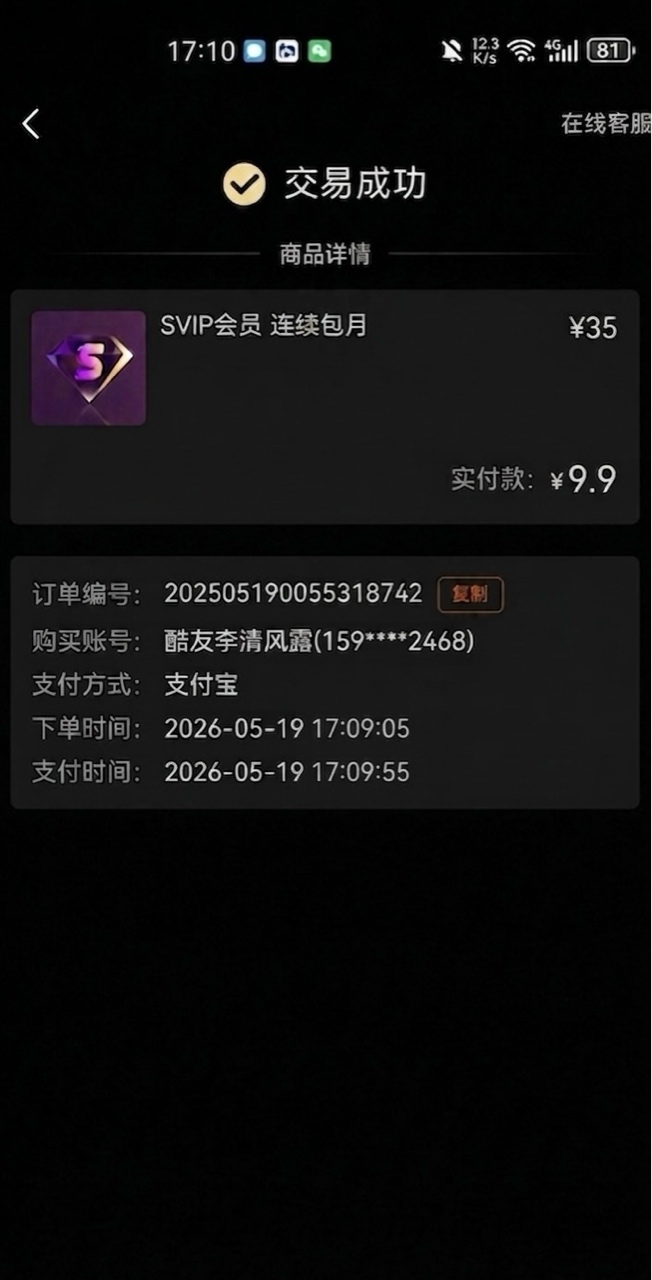 优酷p图第一单是先支付吗还是直接开始p
44 / 作者:卡农zzZ / 