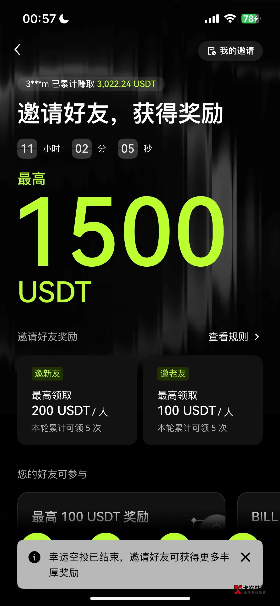 老哥们 没oy这个是不是抽不了  有链接吗 

26 / 作者:稳入哈马比 / 