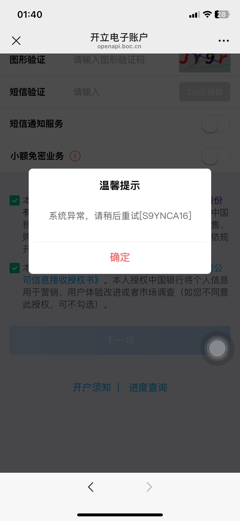 8张二三类全冻结了，我以为开不出来了，结果试了下开三类，直接就成功了


65 / 作者:中国龙佛吕布 / 