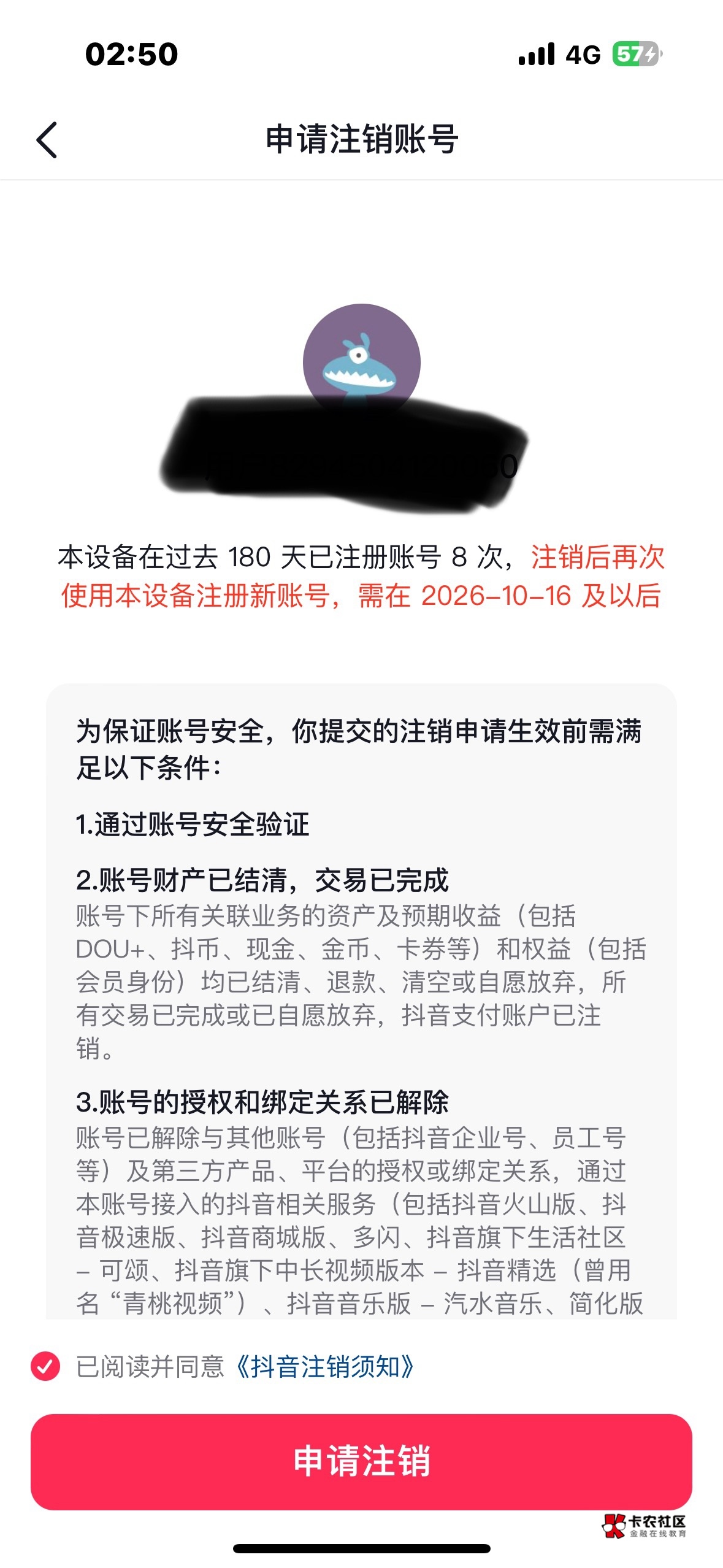玩不起了，同样你也可以操作其他的号

40 / 作者:夜小子 / 