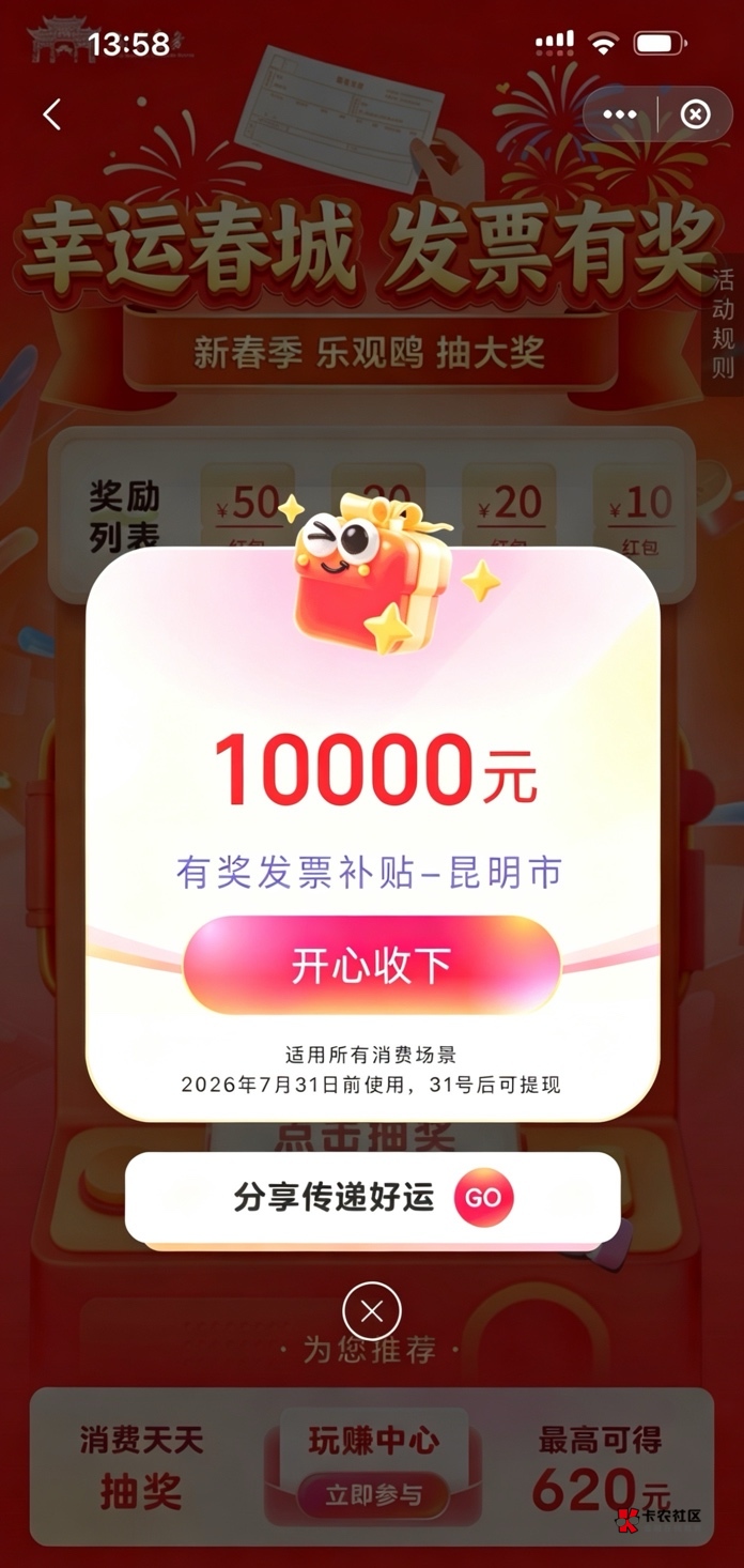 发票得吃了老哥们

36 / 作者:进出口商礼物 / 