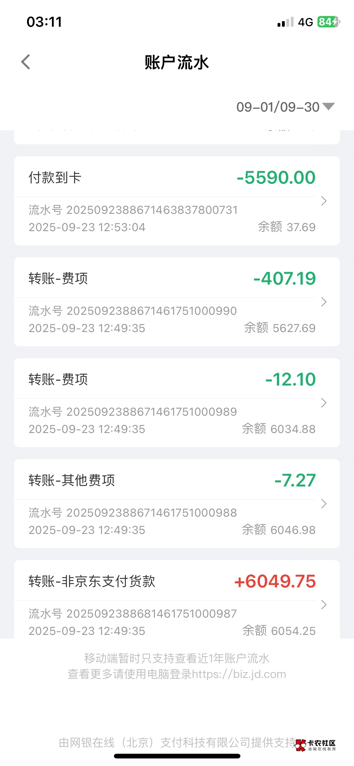 做过京东京麦的，执输行头惨过败家

82 / 作者:无知空白 / 