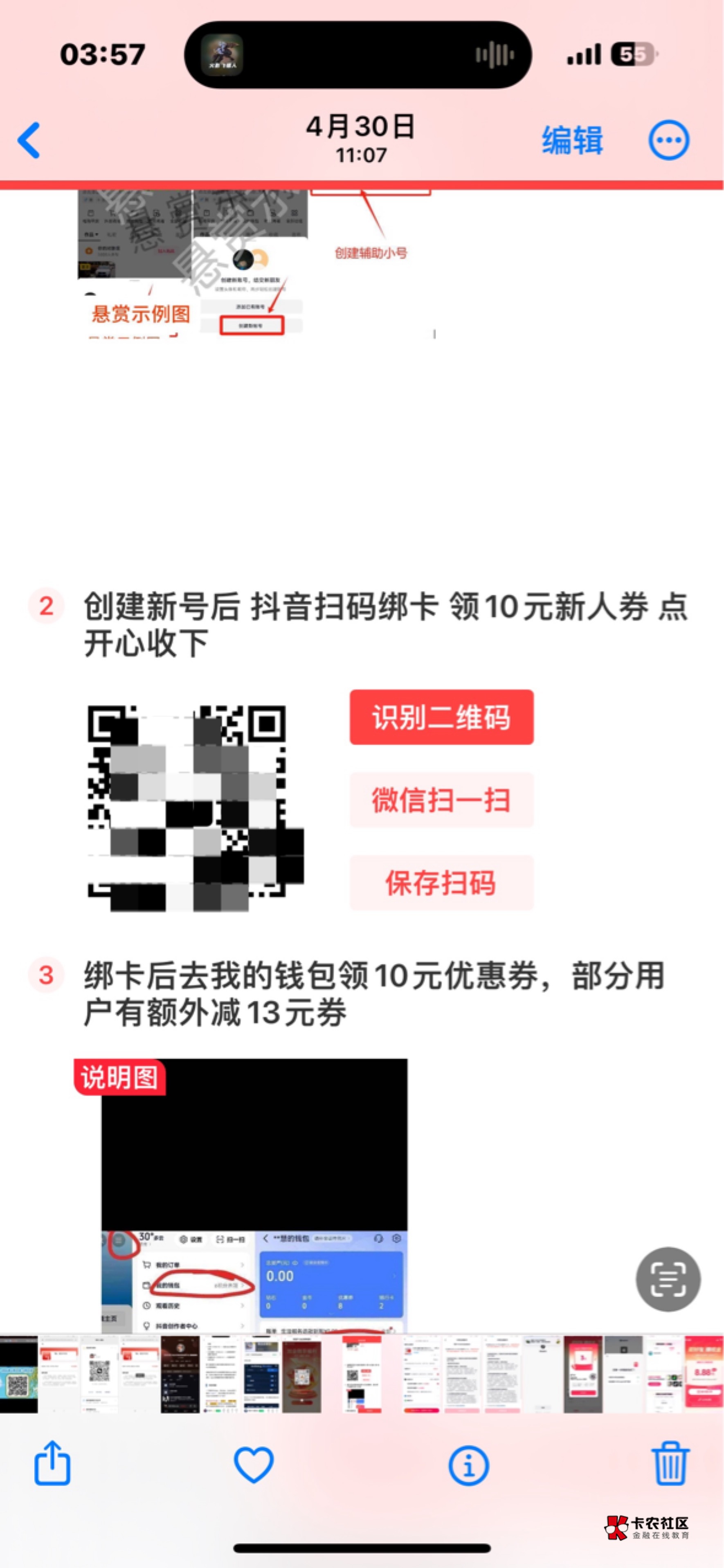@栋楼了 狗叫什么？人家顺丰的才有人头，就你最聪明吗？我咋骗老哥人头？还有一个说我80 / 作者:夜小子 / 